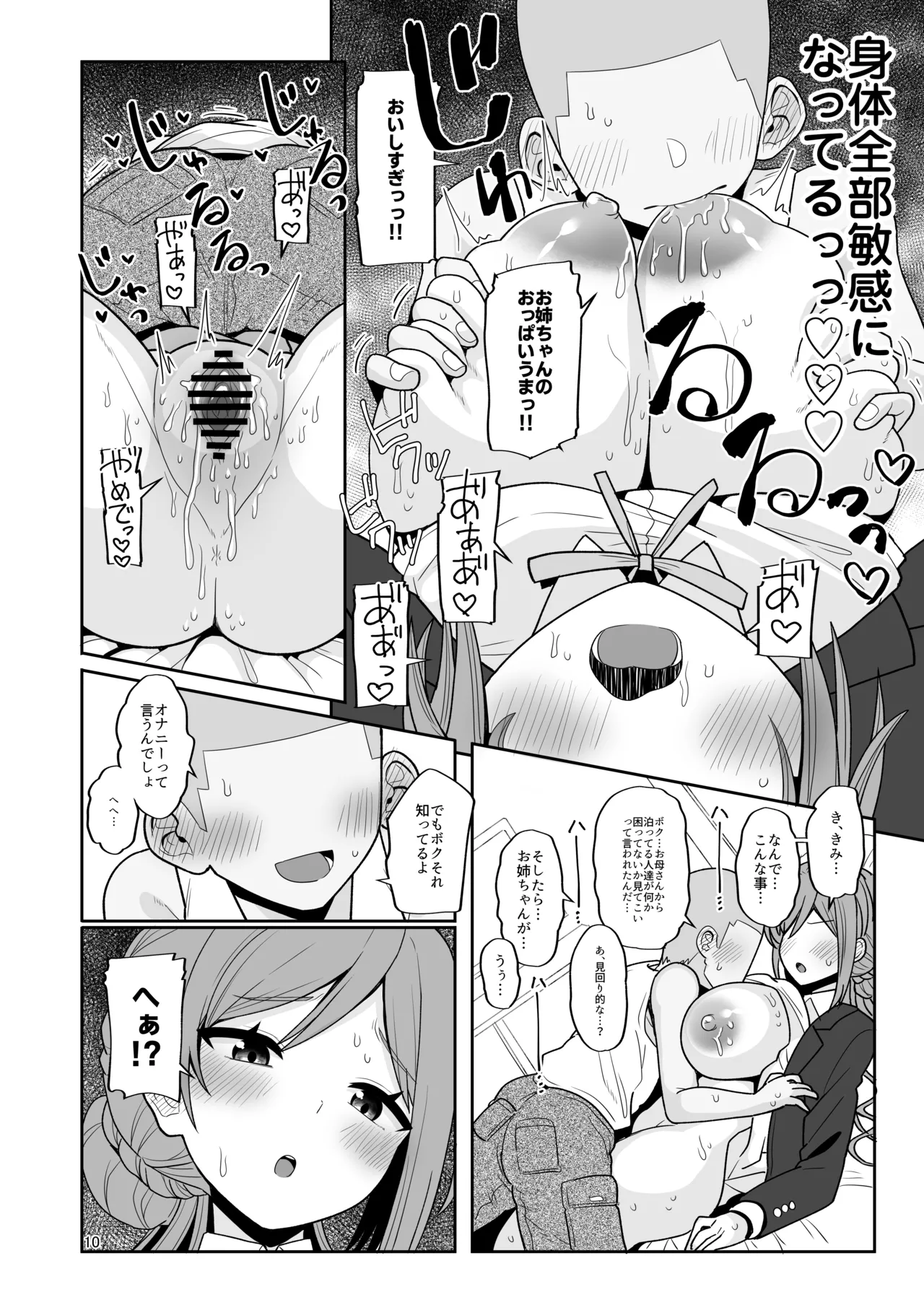 หน้า 10
