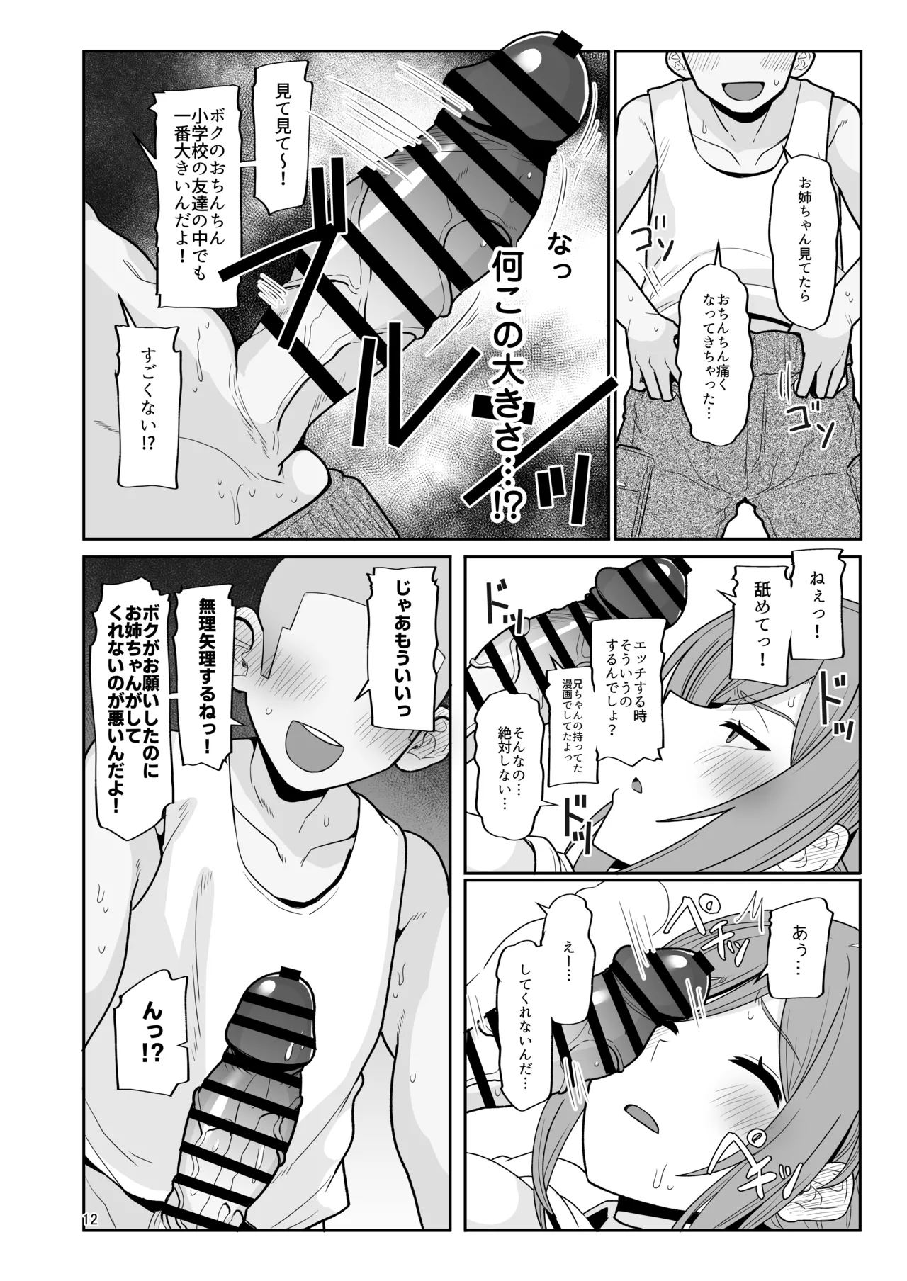 หน้า 12