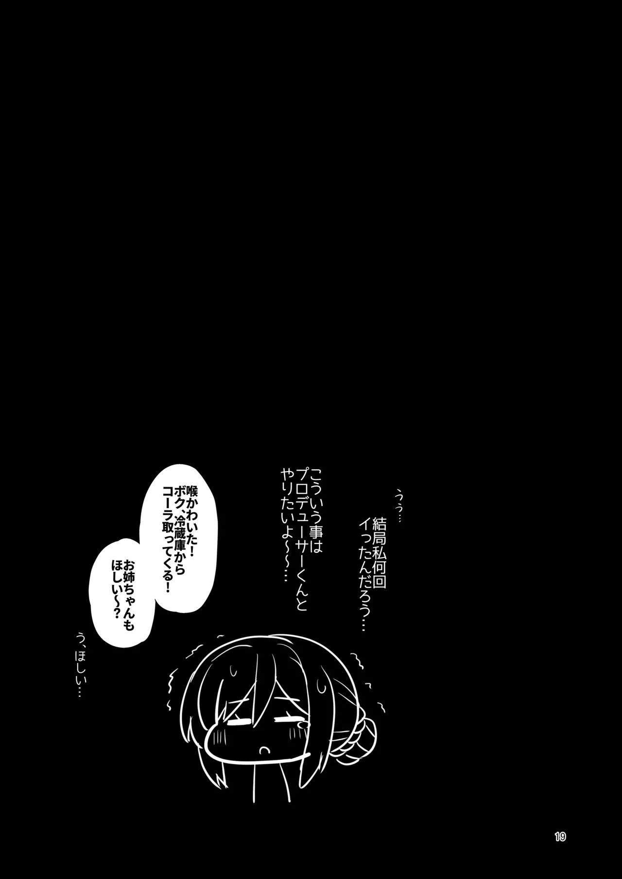 หน้า 19