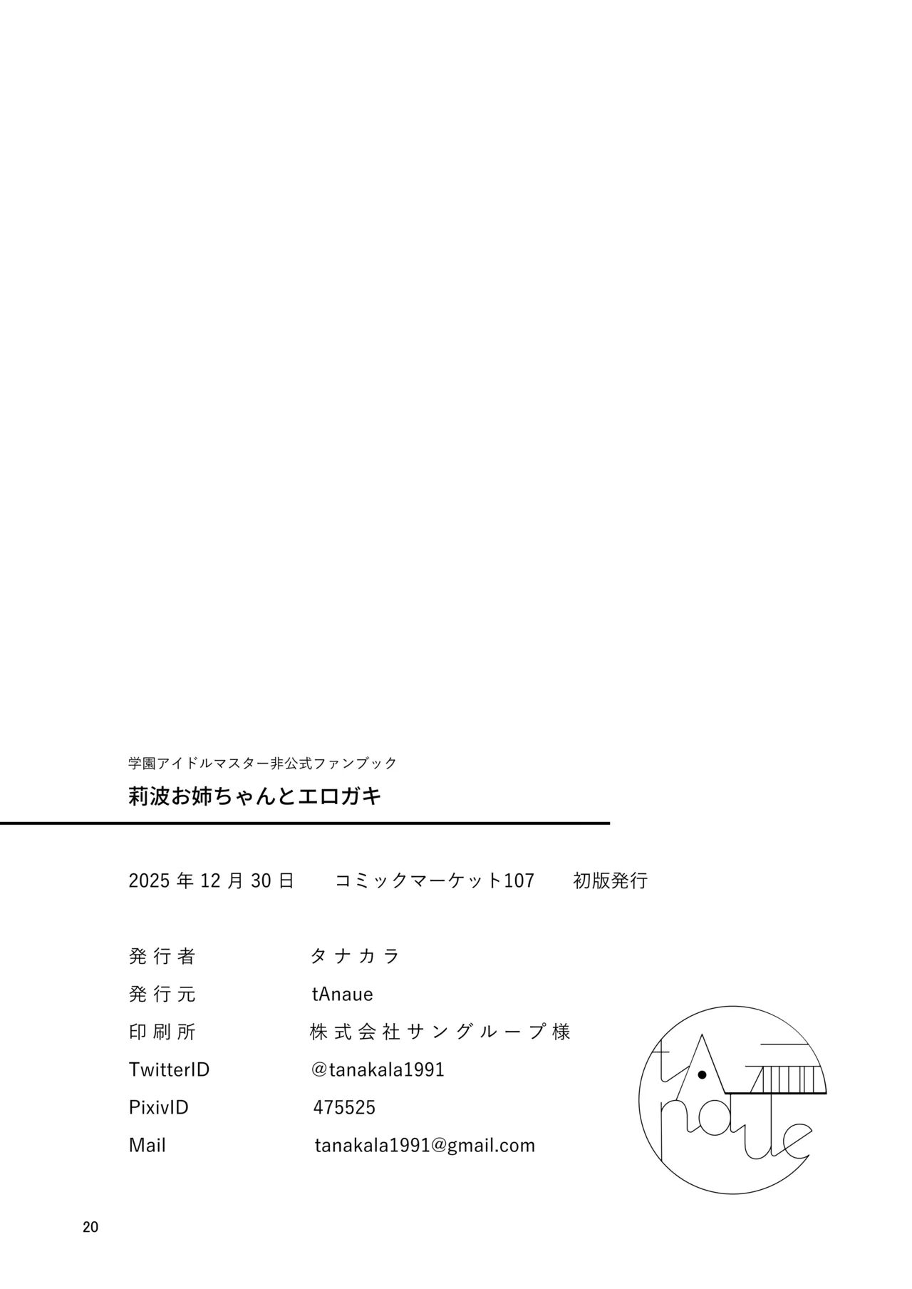 หน้า 20