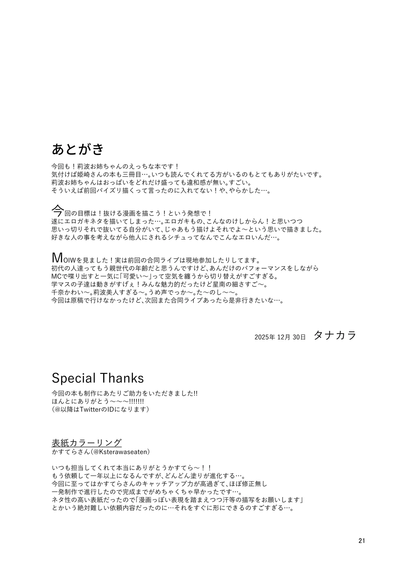 หน้า 21