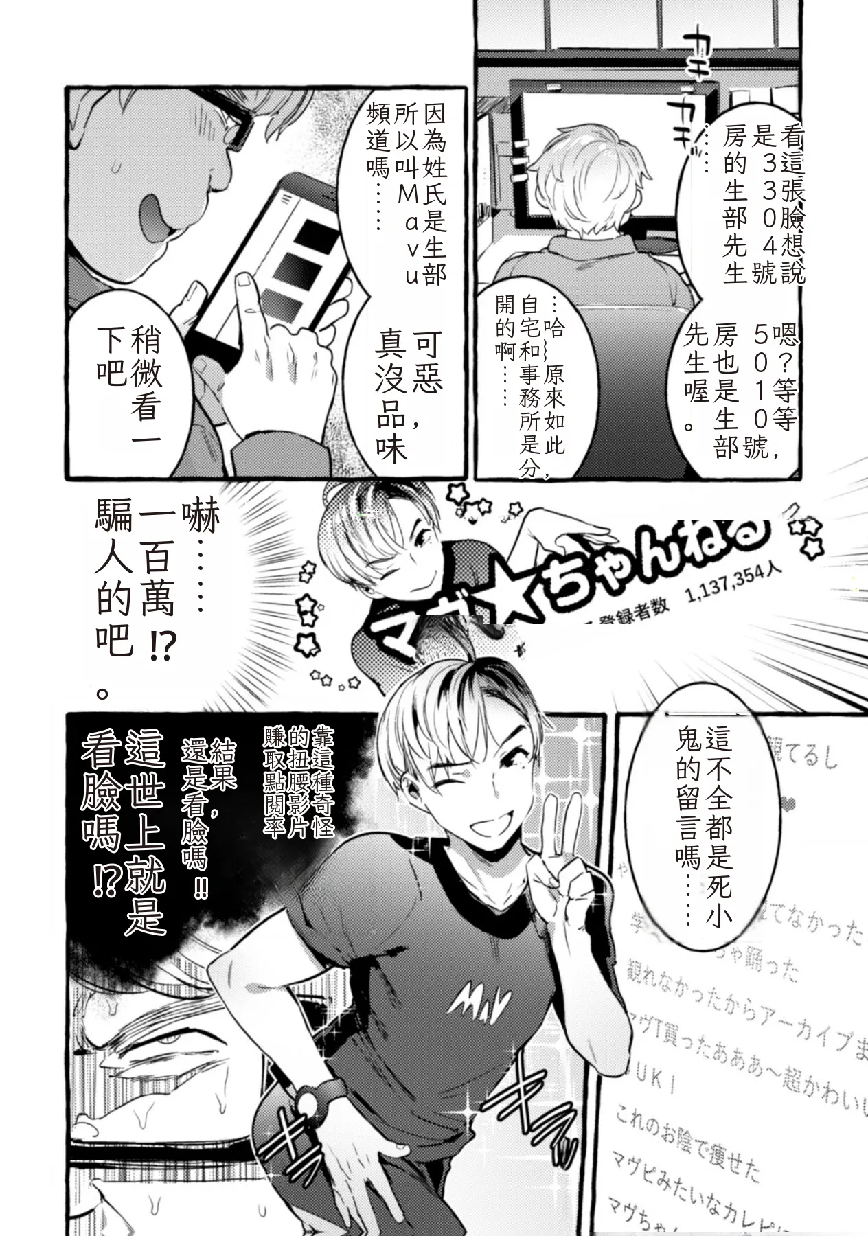 หน้า 8