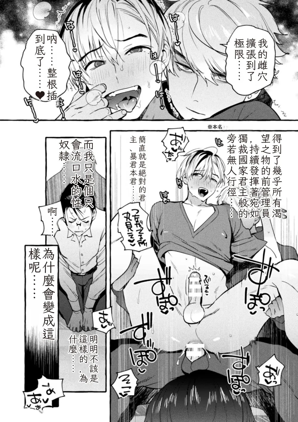 หน้า 8