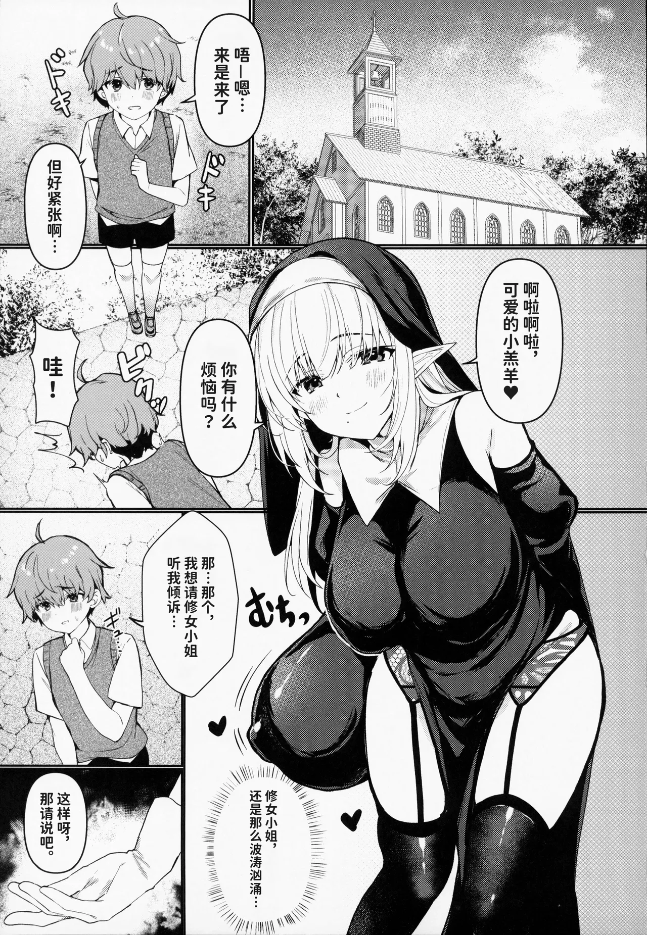(C106) [Takatakaya (Kaniya Shiku)] Boku wa Onee-san Sister-san no Koto ga Ki ni Natte [Chinese] [禁漫漢化組]
