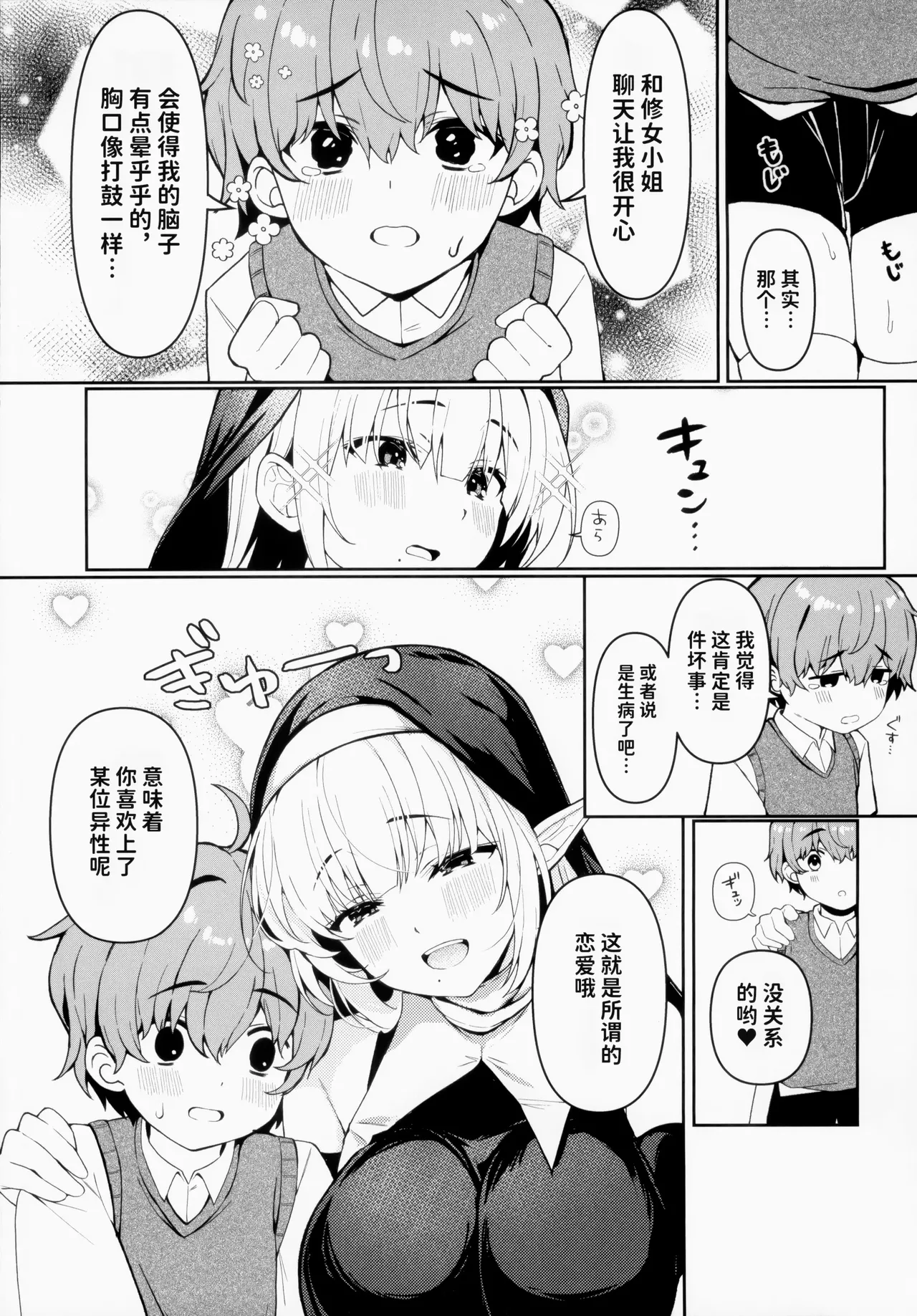 หน้า 3