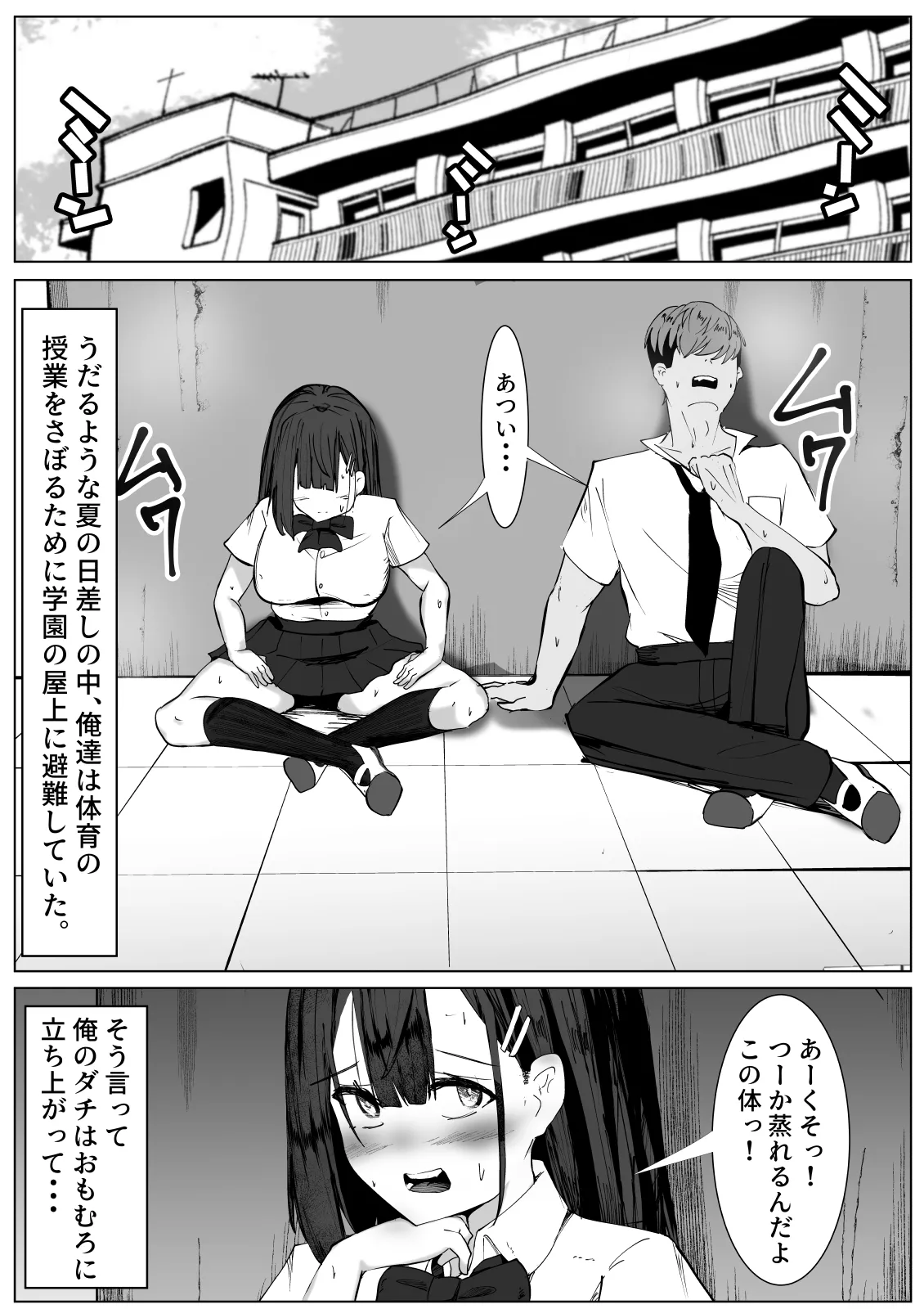 [TS Santarou] Seijinin ga mada otoko no omae o okashitara... ~TS shite onna ni natta tomodachi o okashite shimatta otoko no hanashi~