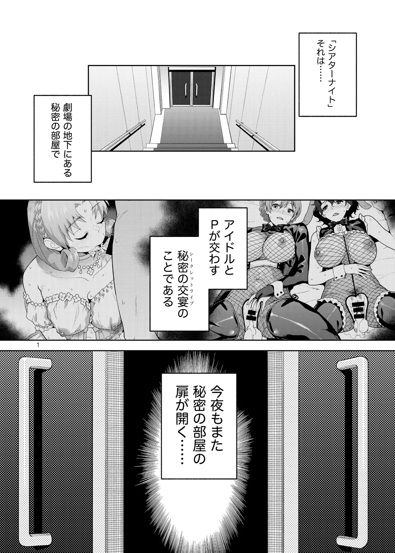 [Aether Mill (Kirihara You)] THE@TER NIGHTS SPECIAL Nao/Minako (THE IDOLM@STER MILLION LIVE!) [Digital]