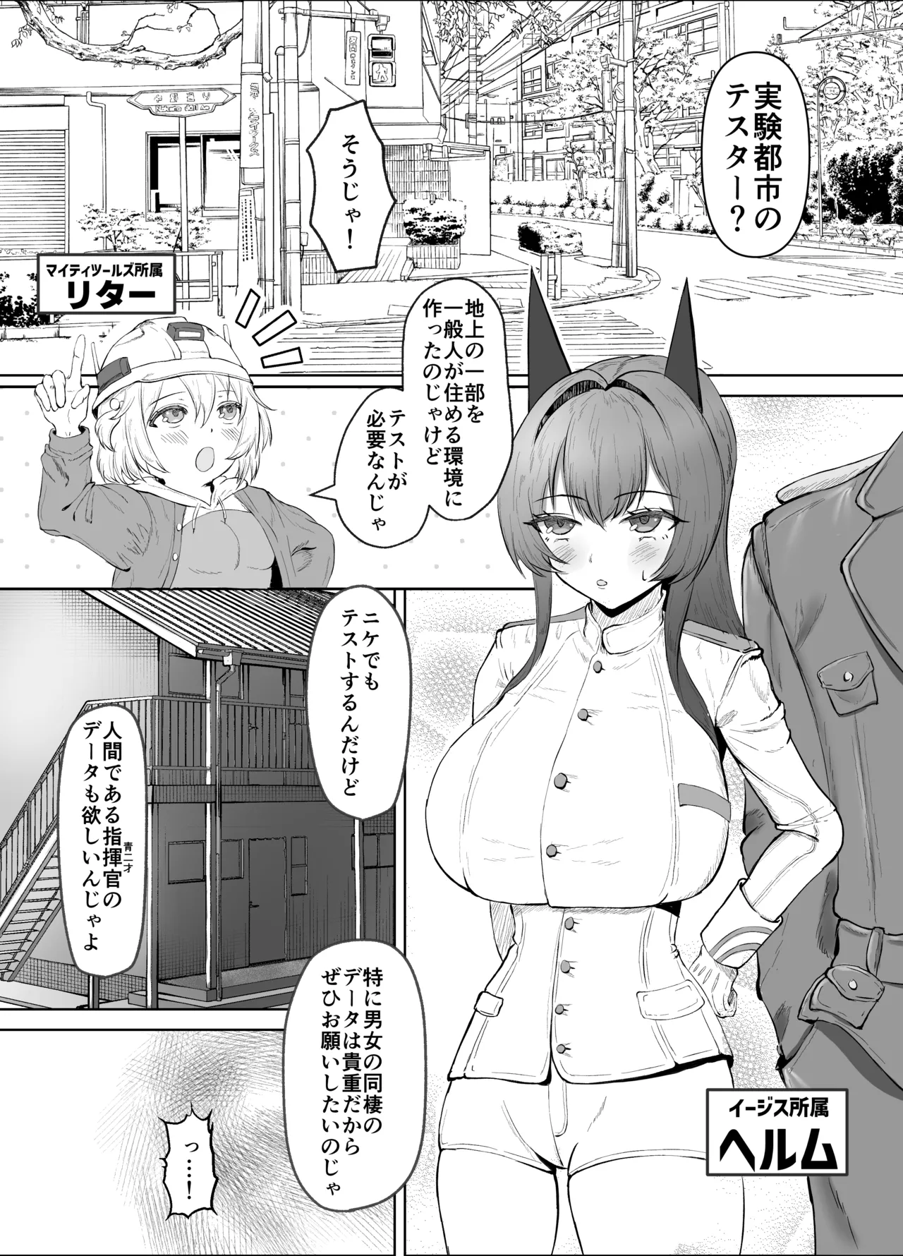 [Nattou Cola (Tatanpo)] Helm to Dousei (Goddess of Victory: Nikke) [Digital]