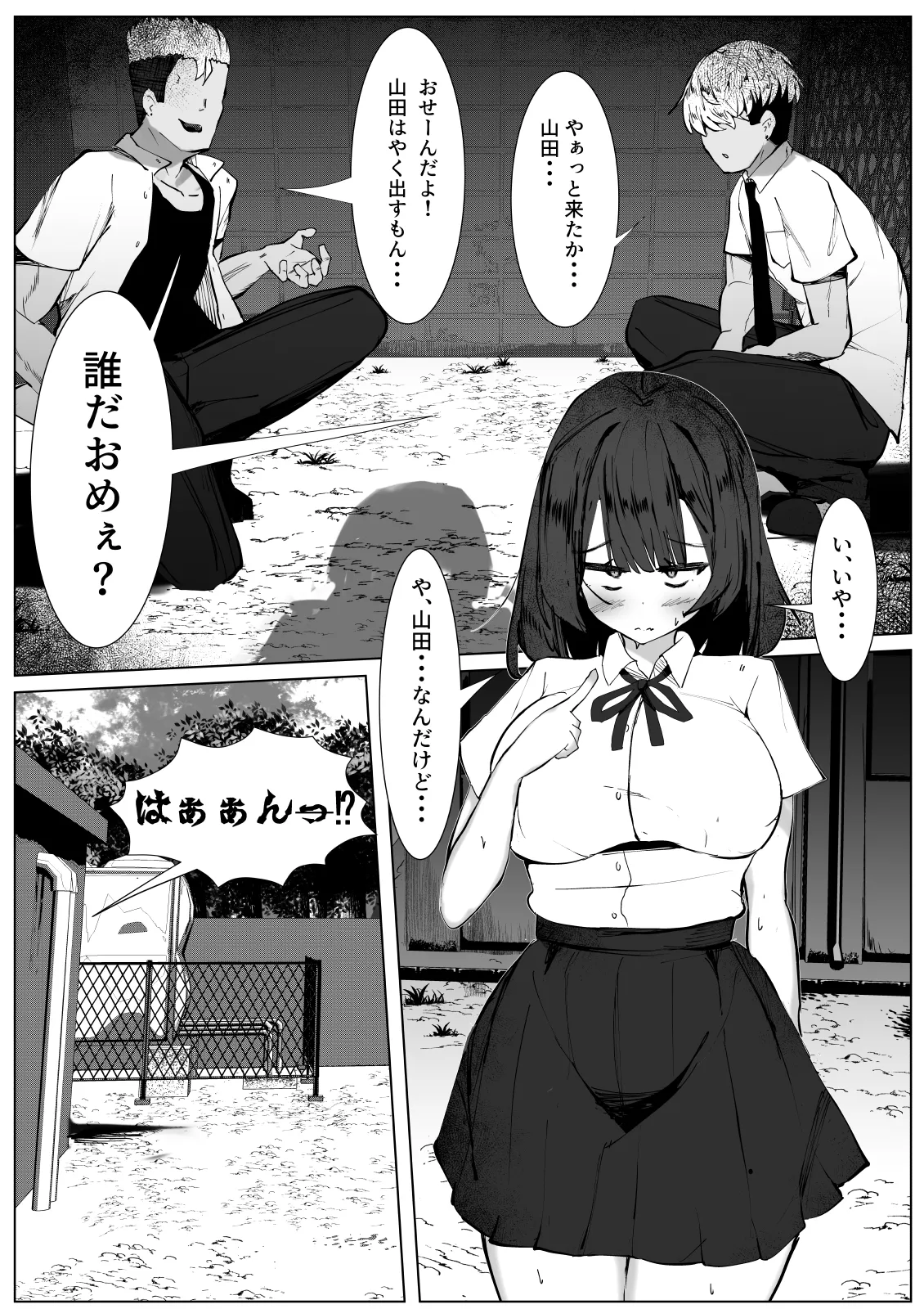 [TS Santarou] Ijimerarekko no boku ga TS shitara... ~Ijimerarete hajimete kanjiru kairaku ni boku wa mesu o oboete shimau~