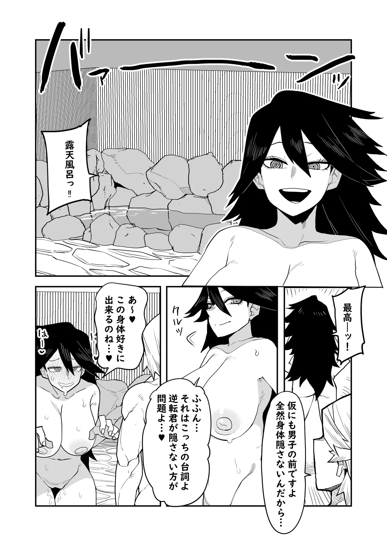 [Oekaki Kaki] Teisou Gyakuten Mono Midnight no Baai (Boku no Hero Academia)