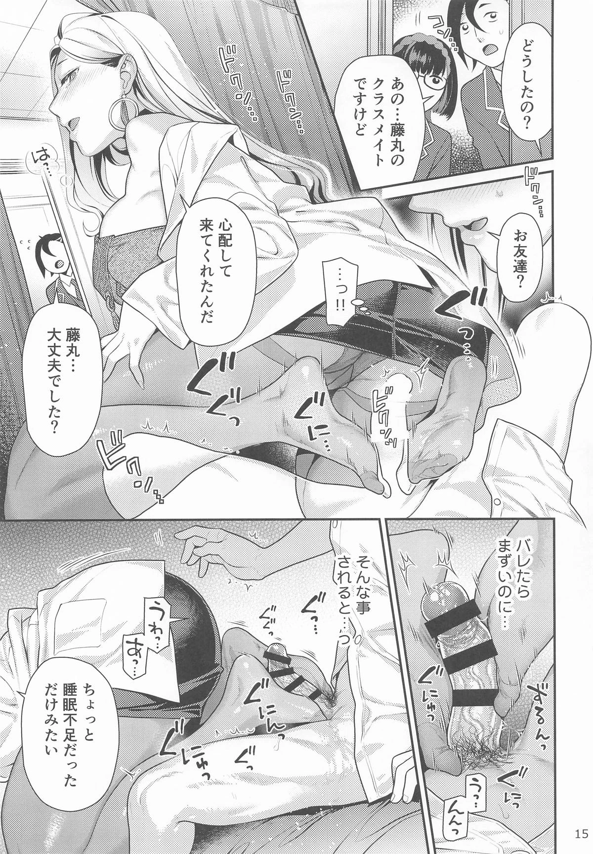 หน้า 14