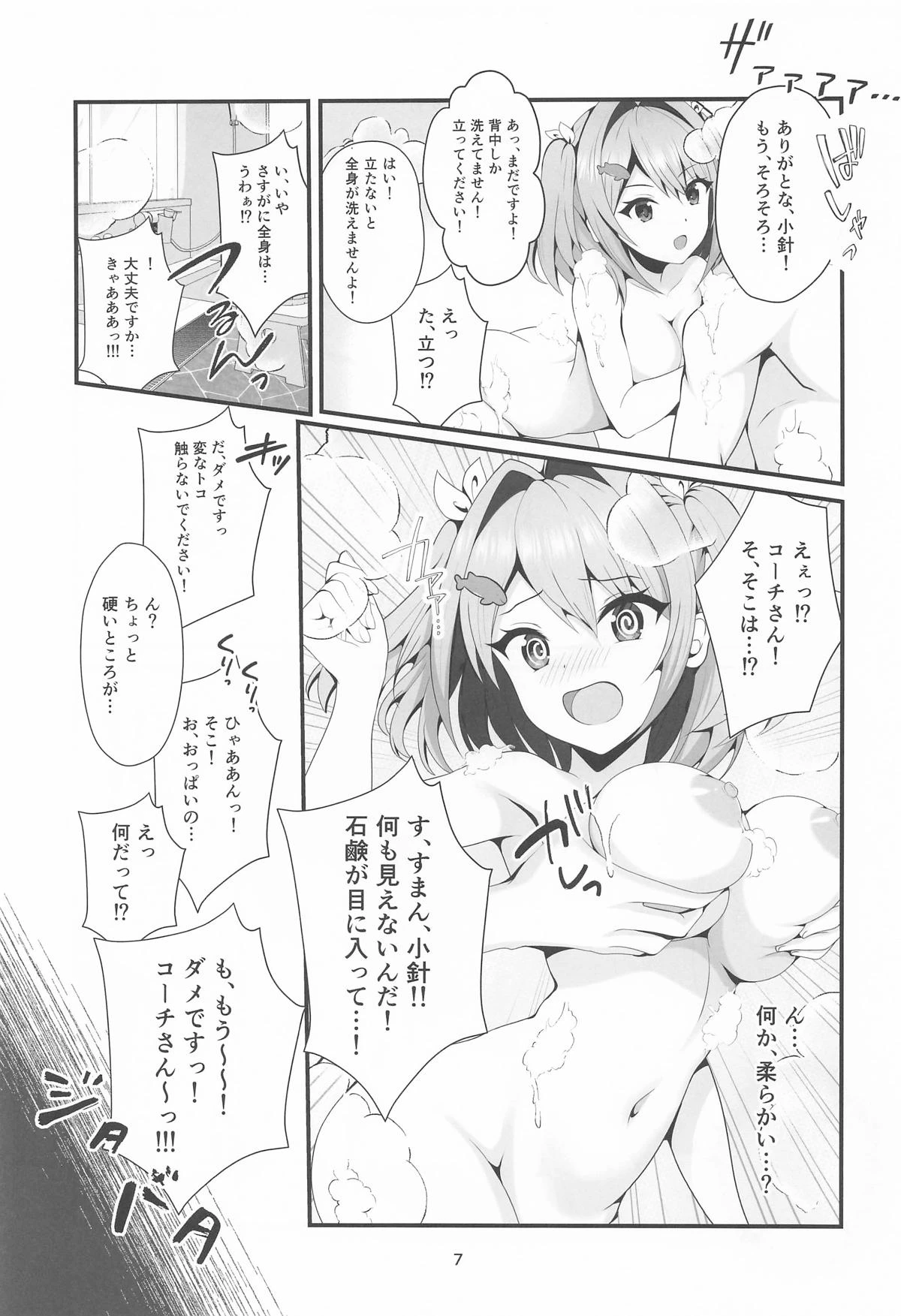 หน้า 6