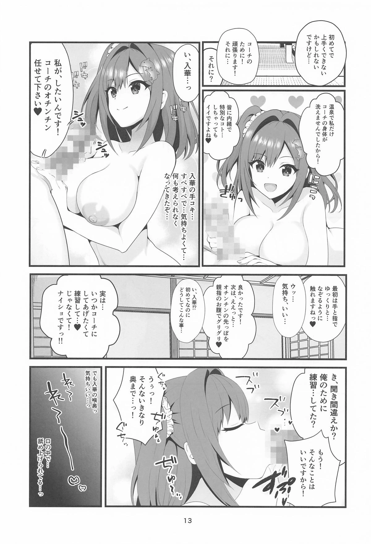 หน้า 12
