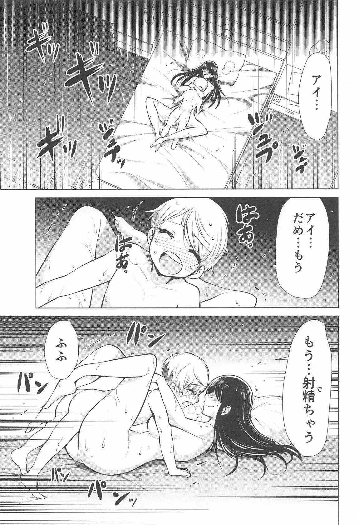 (C106) [Studio KIMIGABUCHI (Kimimaru)] Omanko 6 - O MAN KO the six volume (Oshi no Ko)