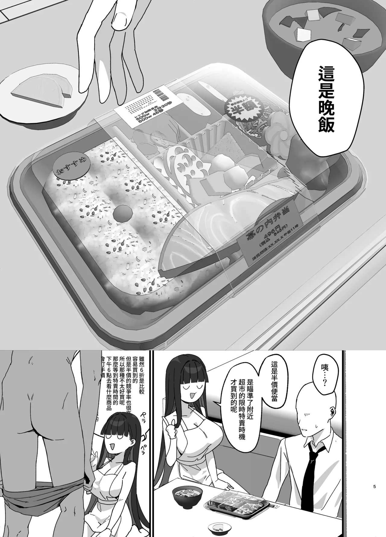หน้า 6