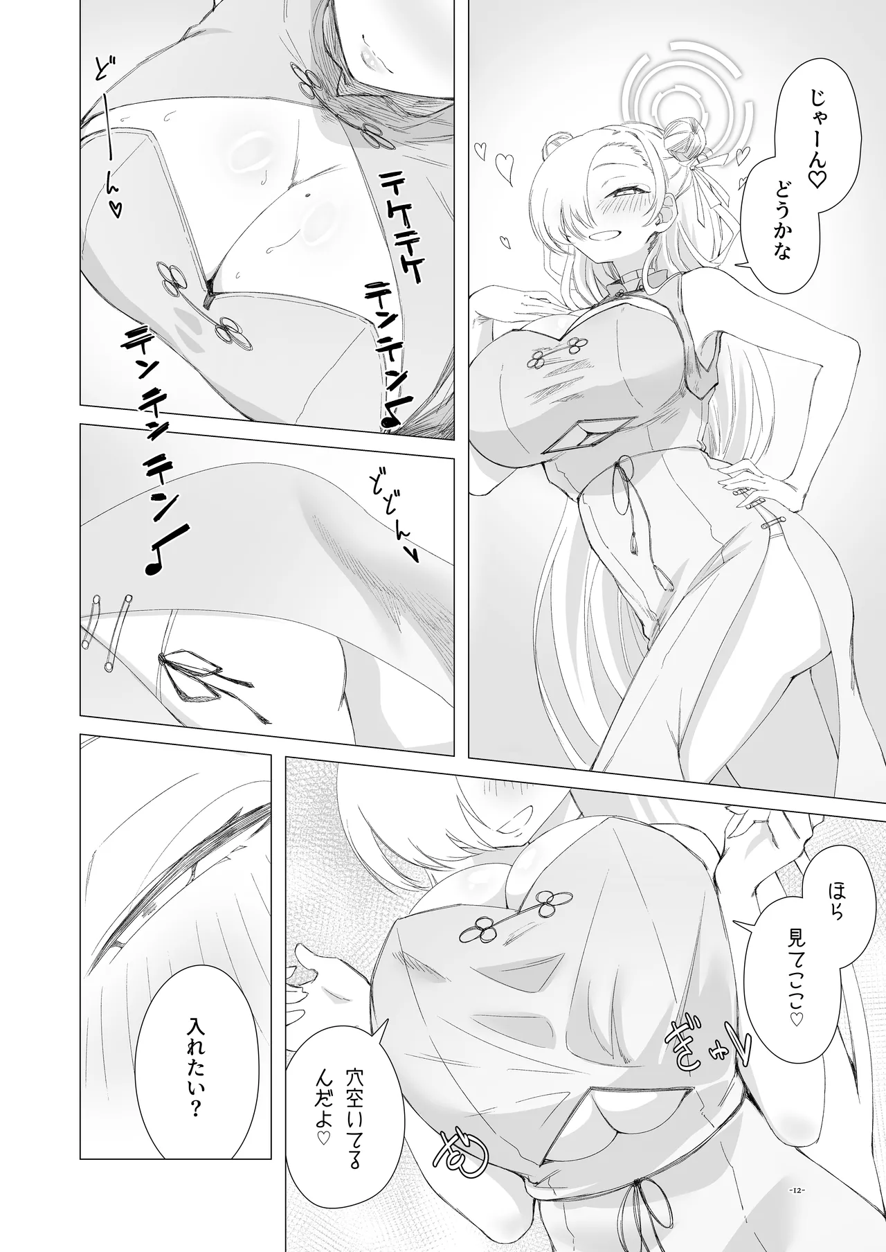 หน้า 11