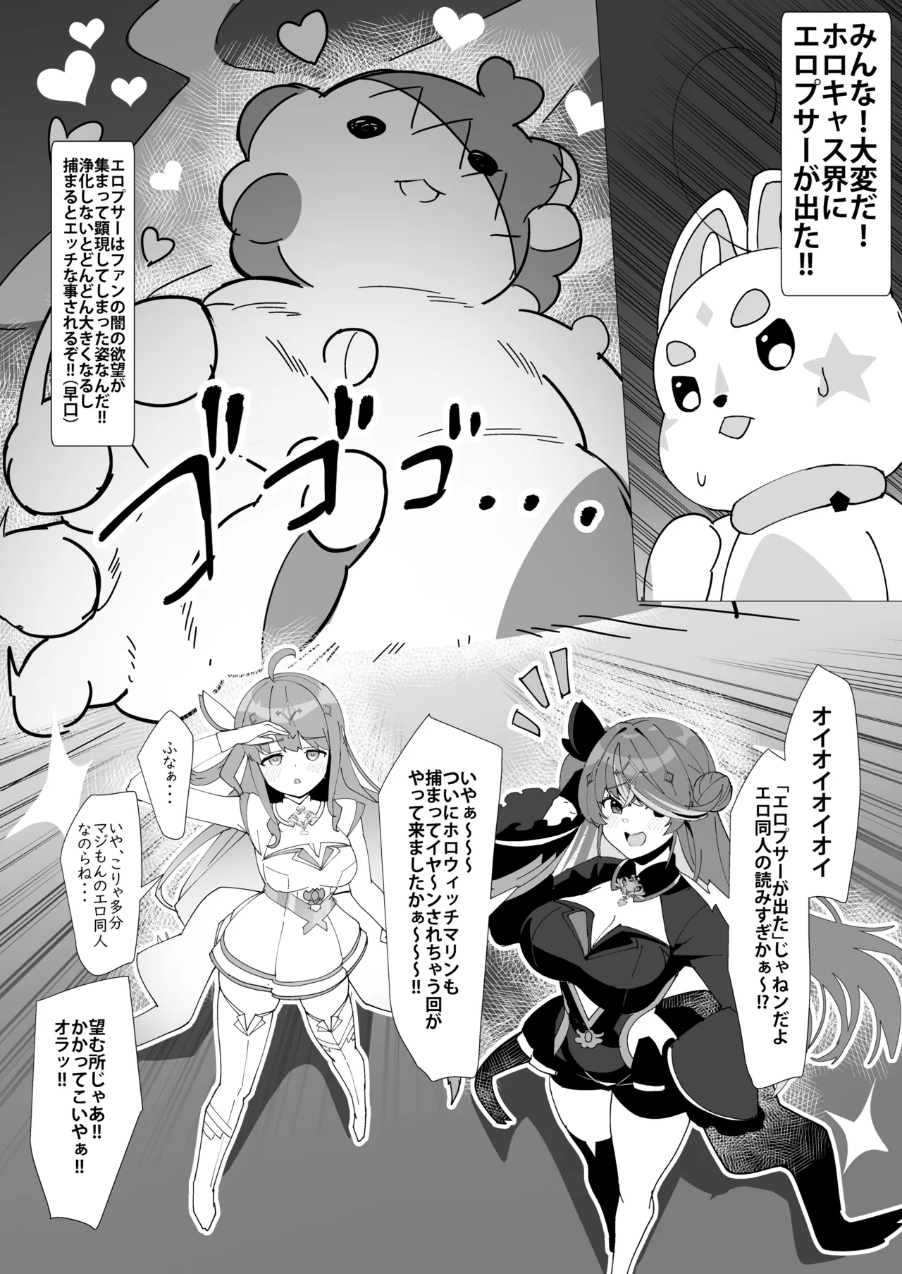 [Studio Hitoribocchi (Ayagi Daifuku)] Eichi no Mahou Hen (Yukihana Lamy, Amane Kanata) [Digital]