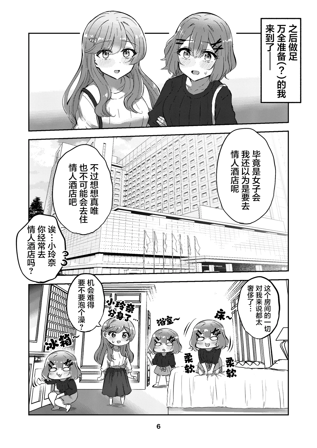 หน้า 6
