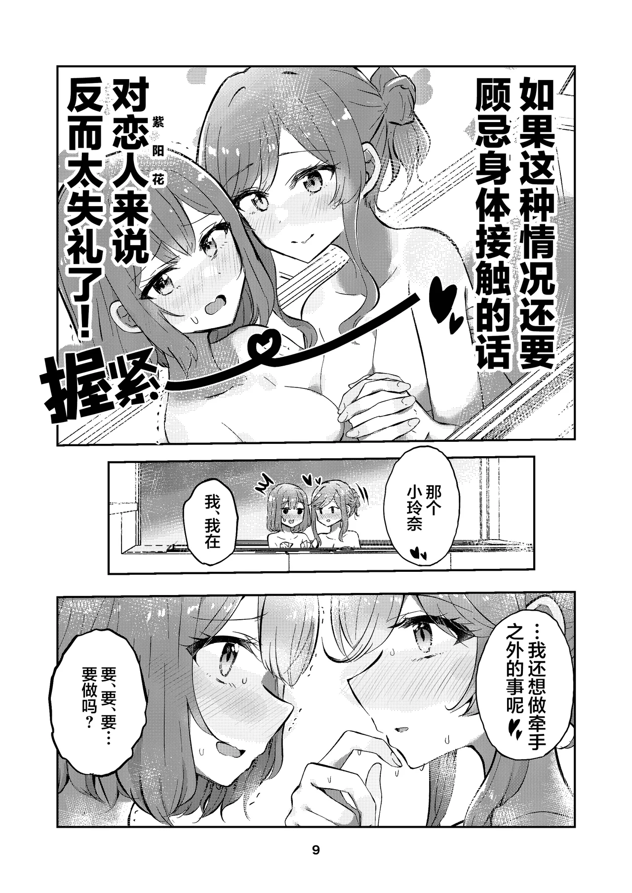 หน้า 9