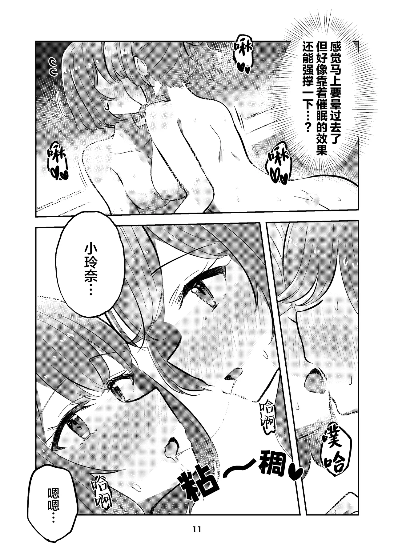 หน้า 11