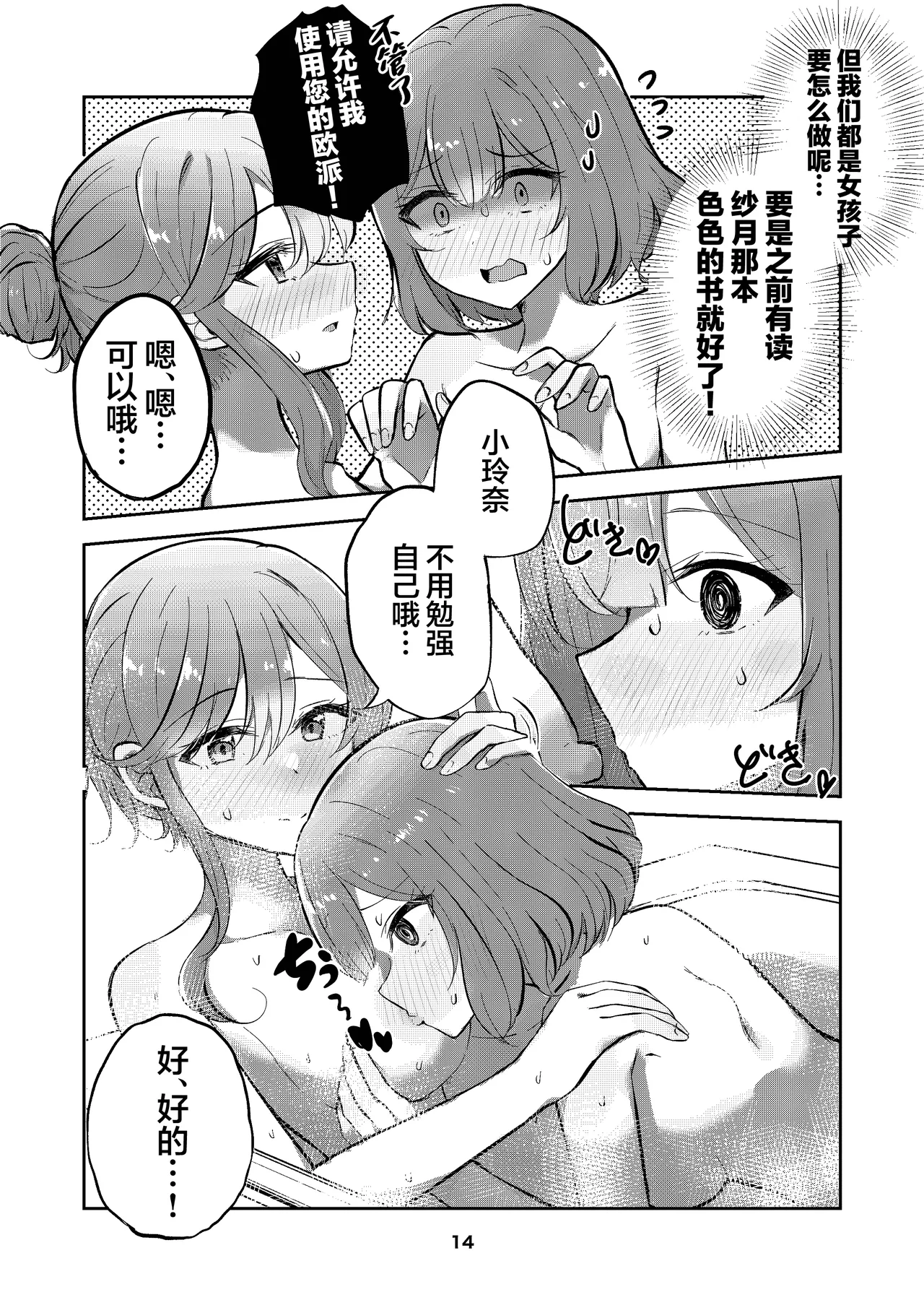 หน้า 14