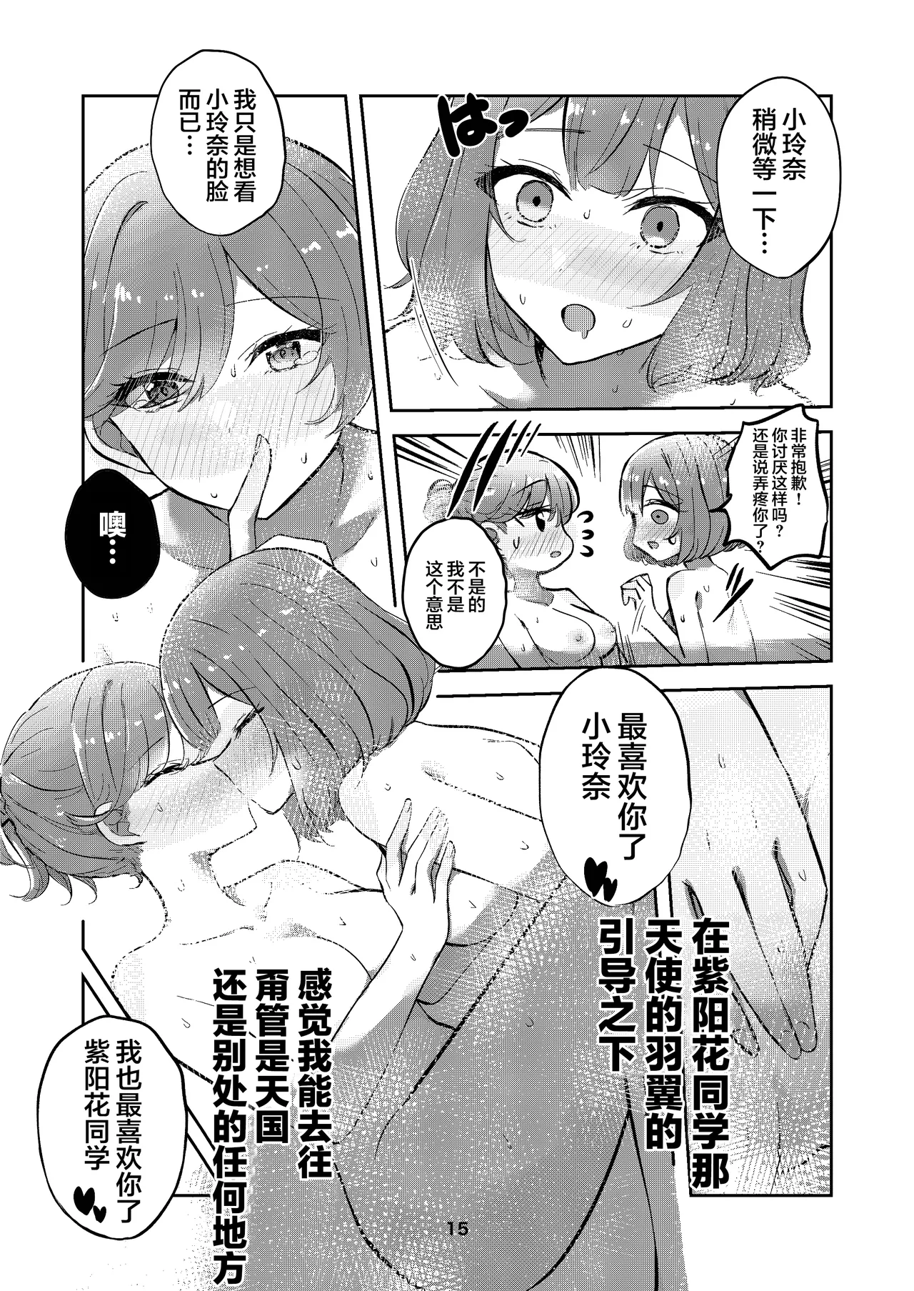 หน้า 15