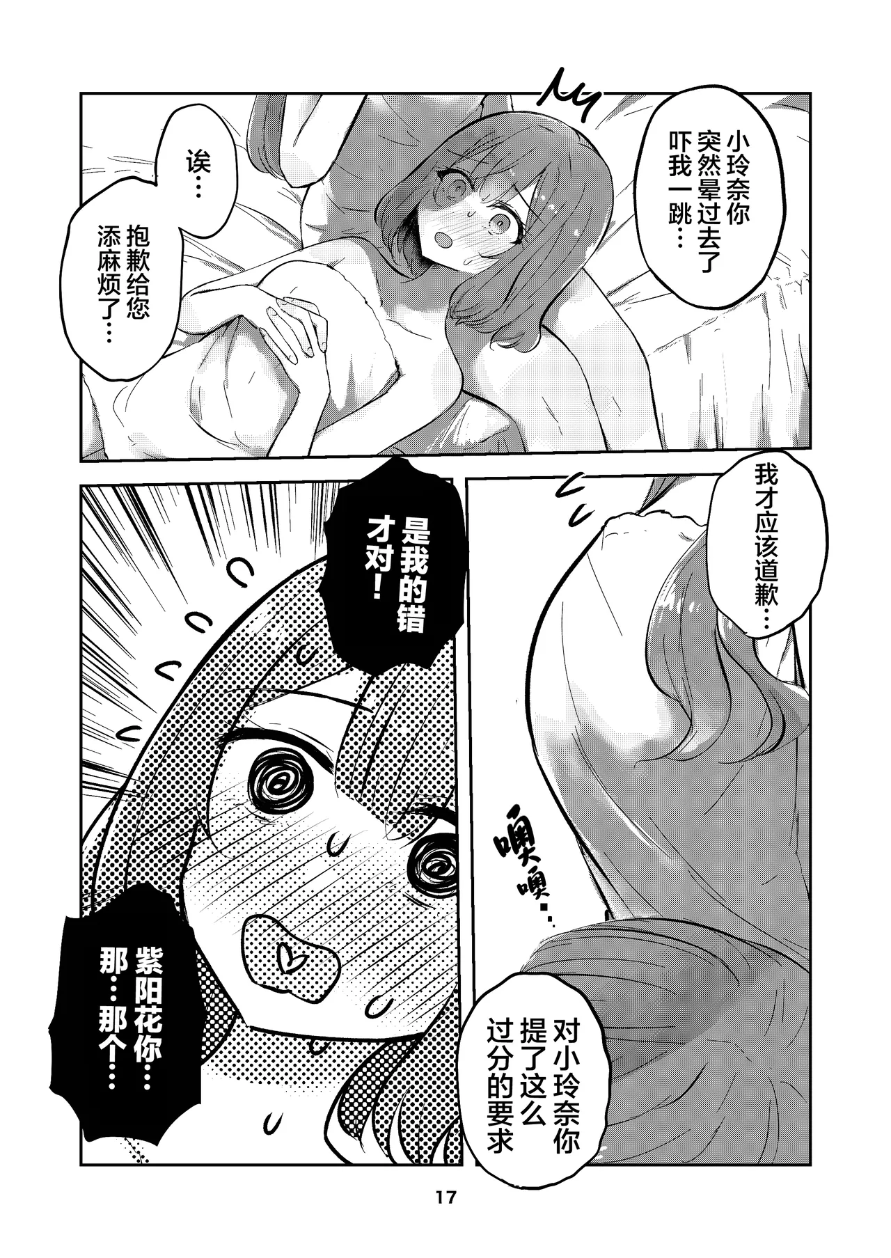 หน้า 17