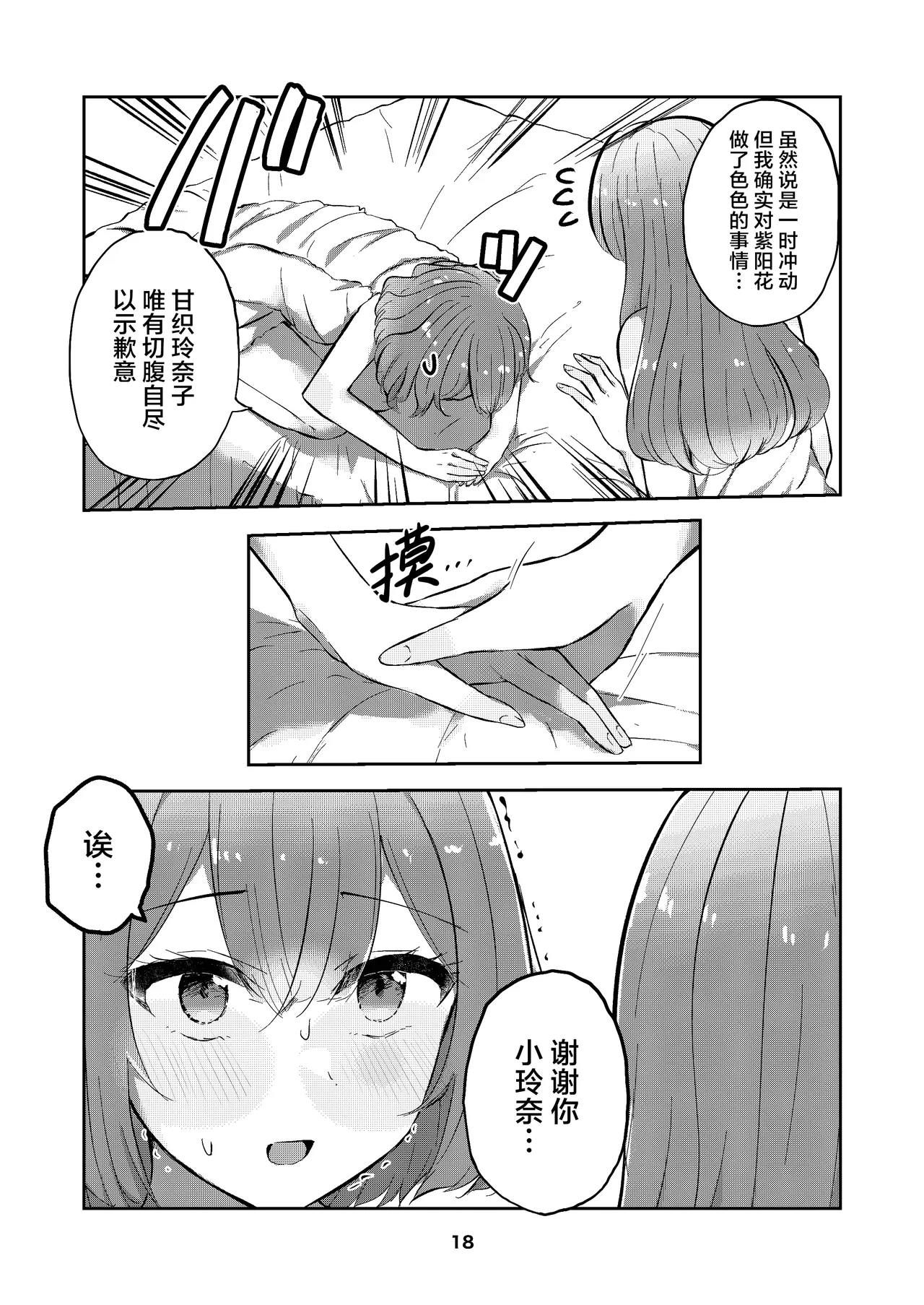 หน้า 18