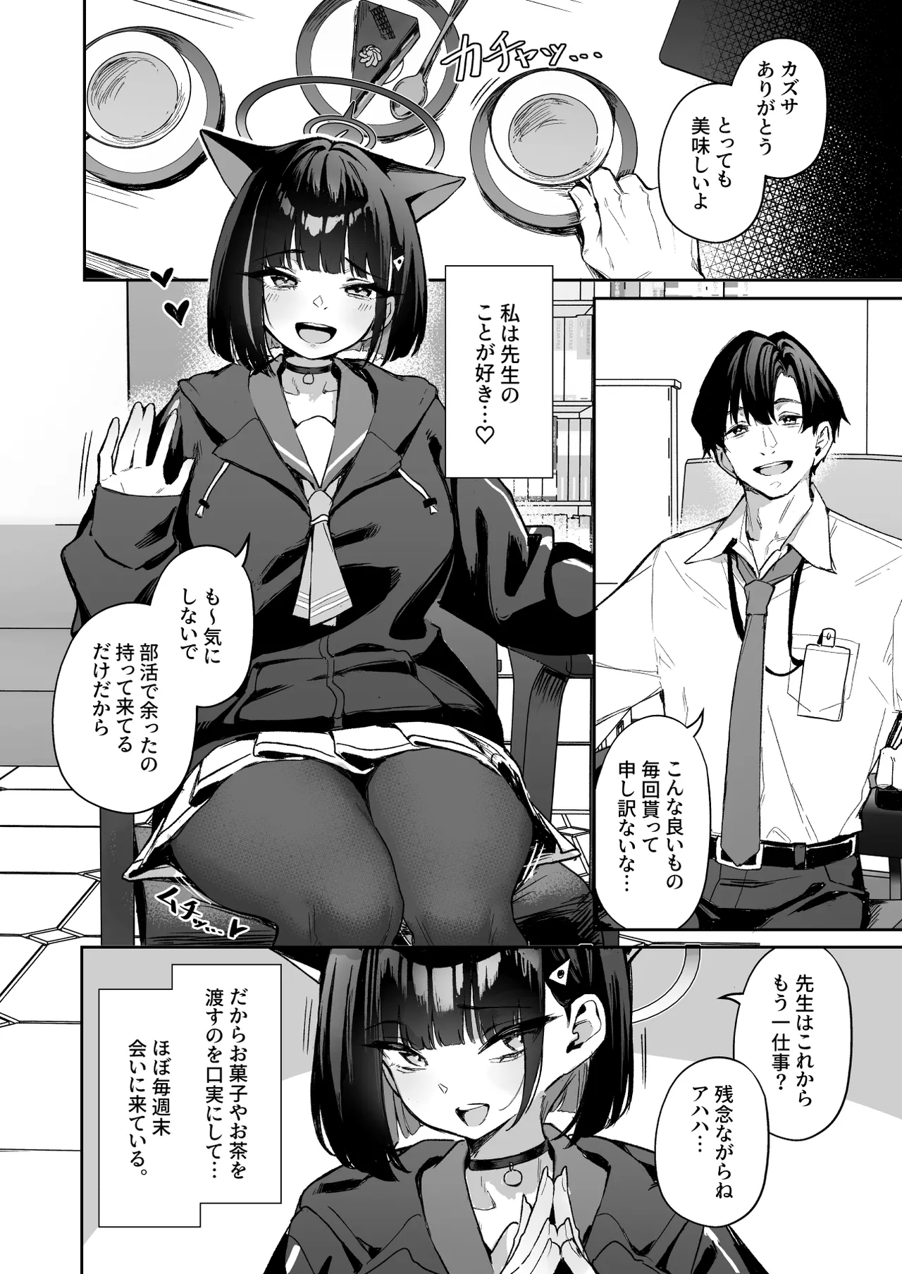 [Hoyhoy Colo] Weekend Shagger Rush!  (Blue Archive) [Digital]