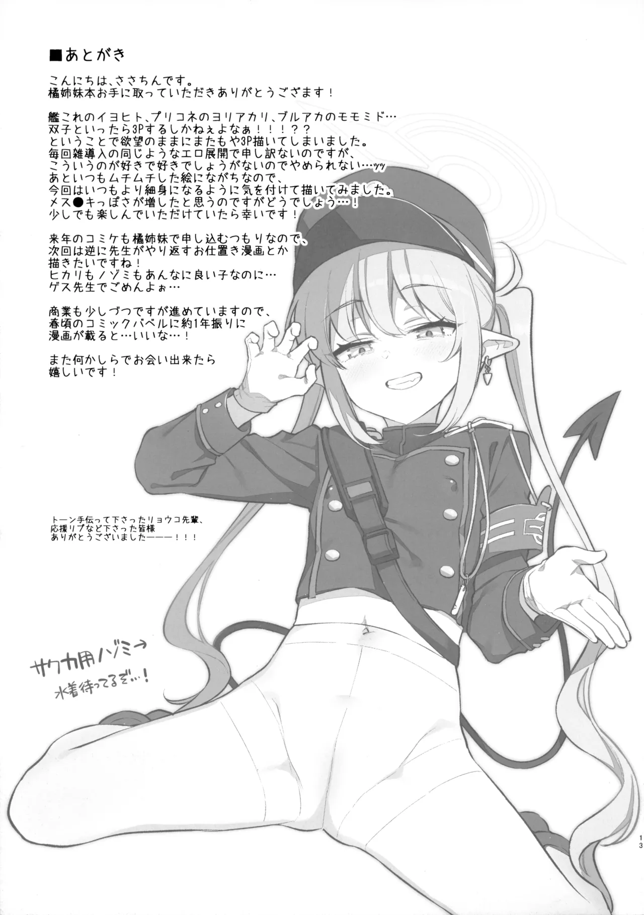 หน้า 12