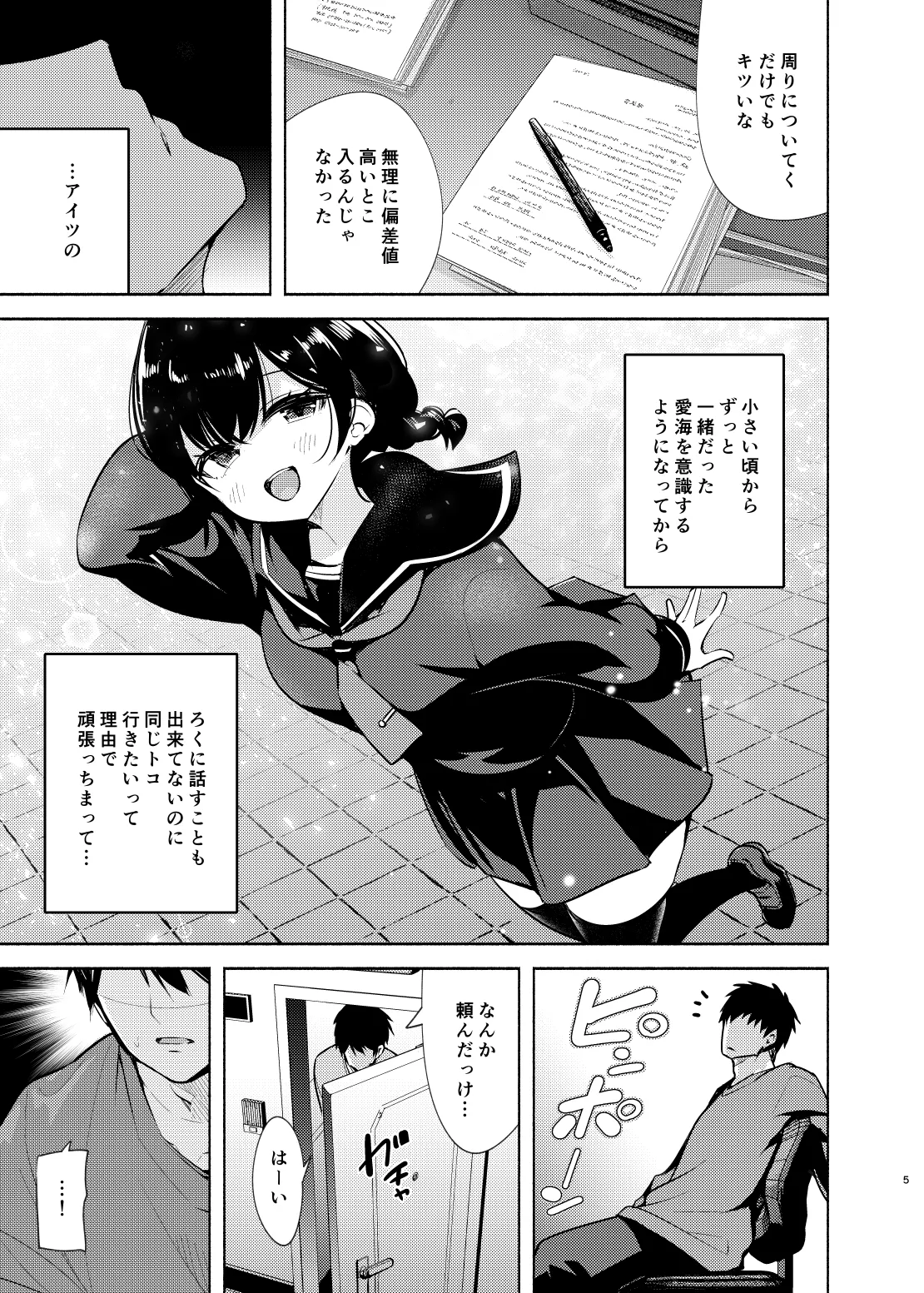 หน้า 6