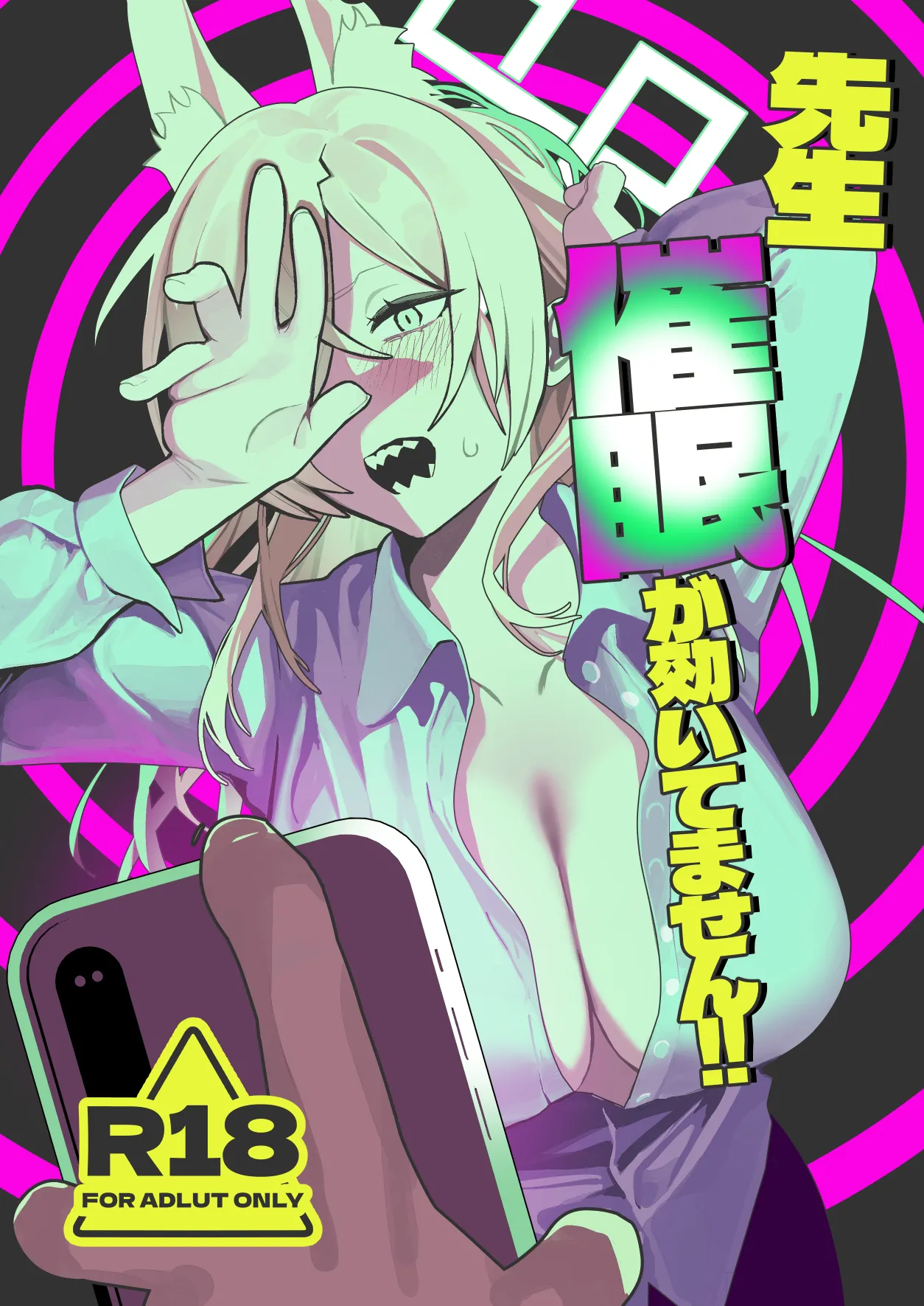[Muchimuchitei (Hakujitsu Mamire)] Sensei, Saimin ga Kiitemasen!! (Blue Archive) [Digital]