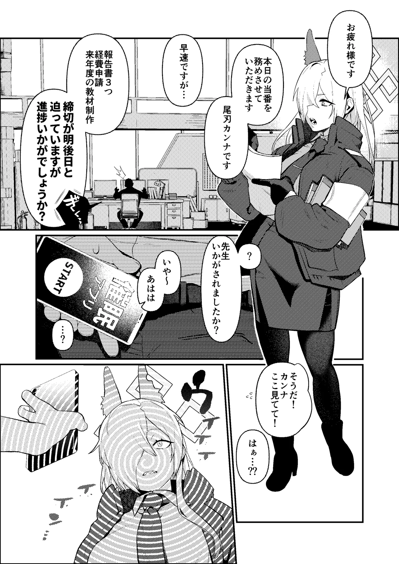[Muchimuchitei (Hakujitsu Mamire)] Sensei, Saimin ga Kiitemasen!! (Blue Archive) [Digital]