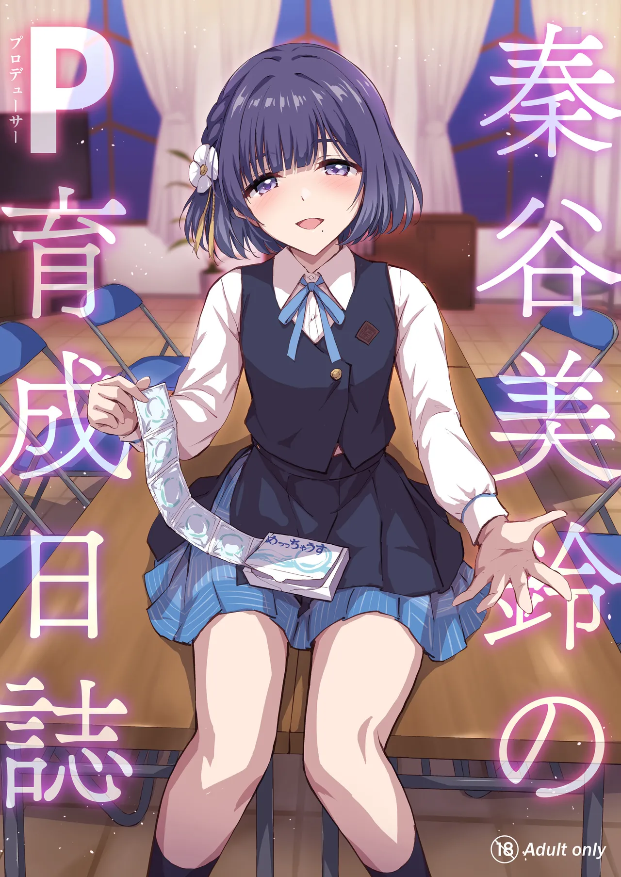 [54BURGER (Marugoshi)] Hataya Misuzu no P Ikusei Nisshi (Gakuen IDOLM@STER) [Digital]