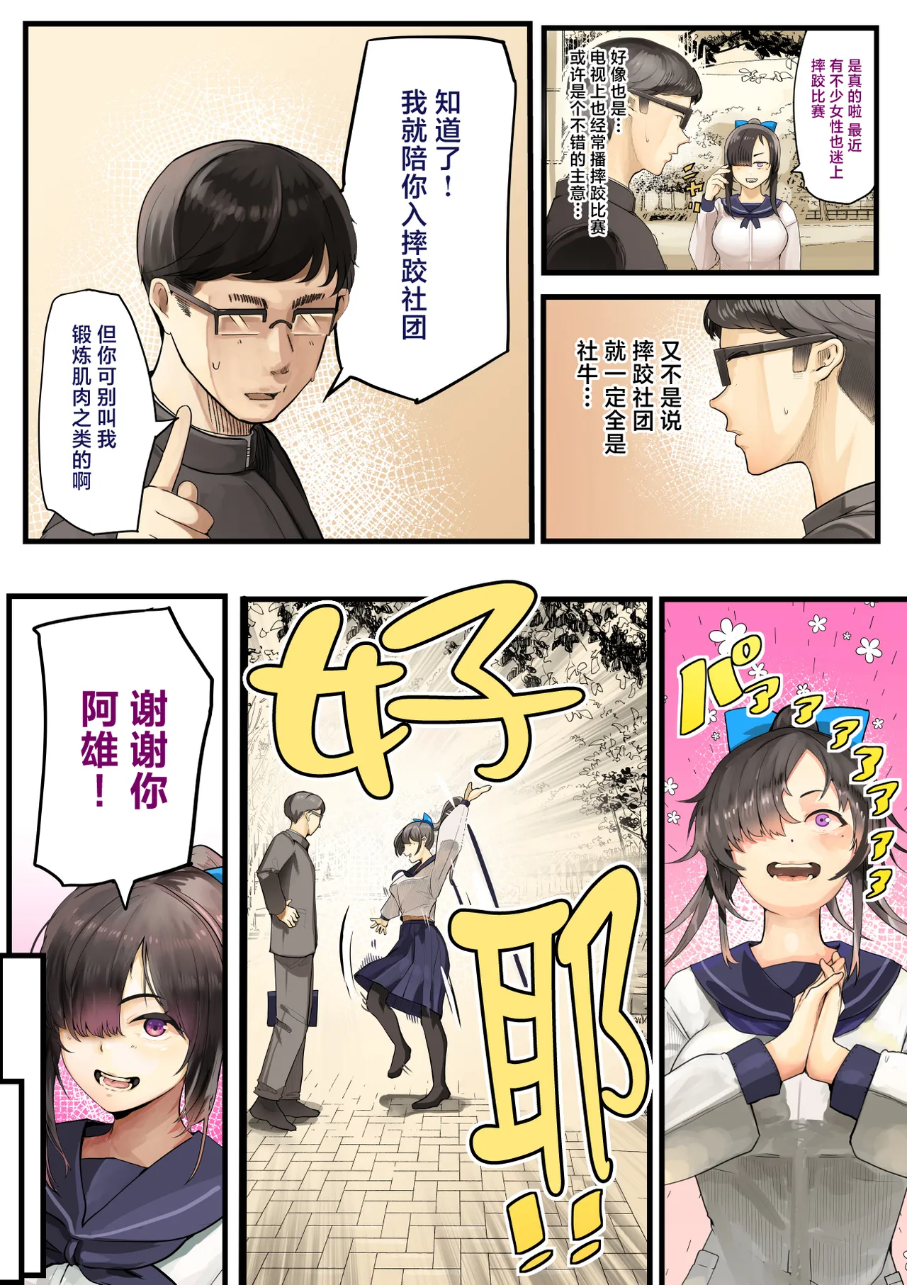 หน้า 8