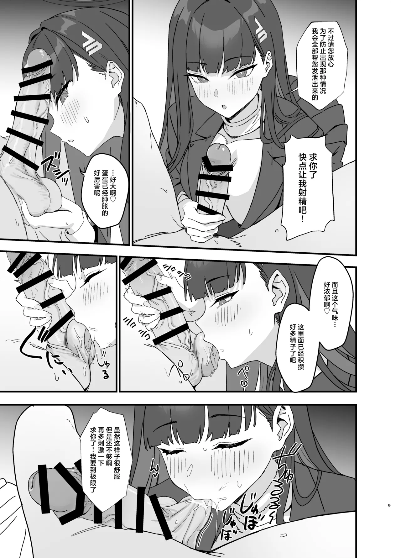 หน้า 9