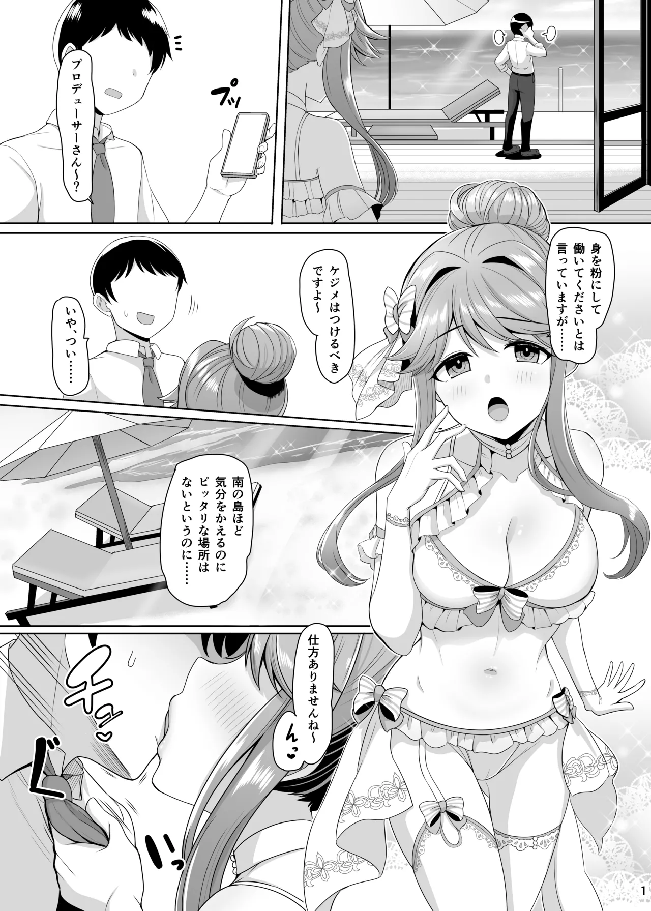 [Mikandensya (Dan dann)] Maria's Vows (THE IDOLM@STER MILLION LIVE!) [Digital]