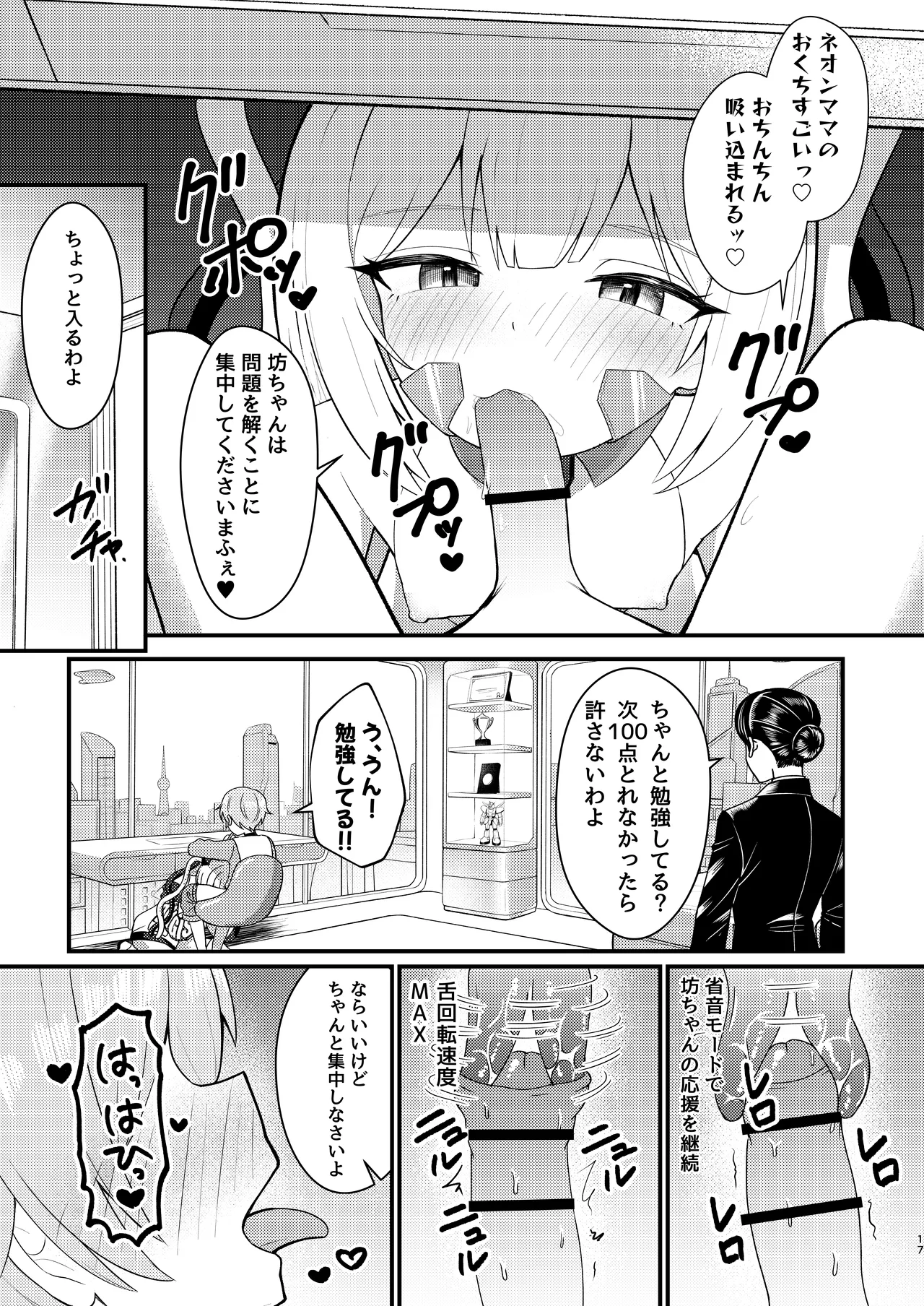 หน้า 16