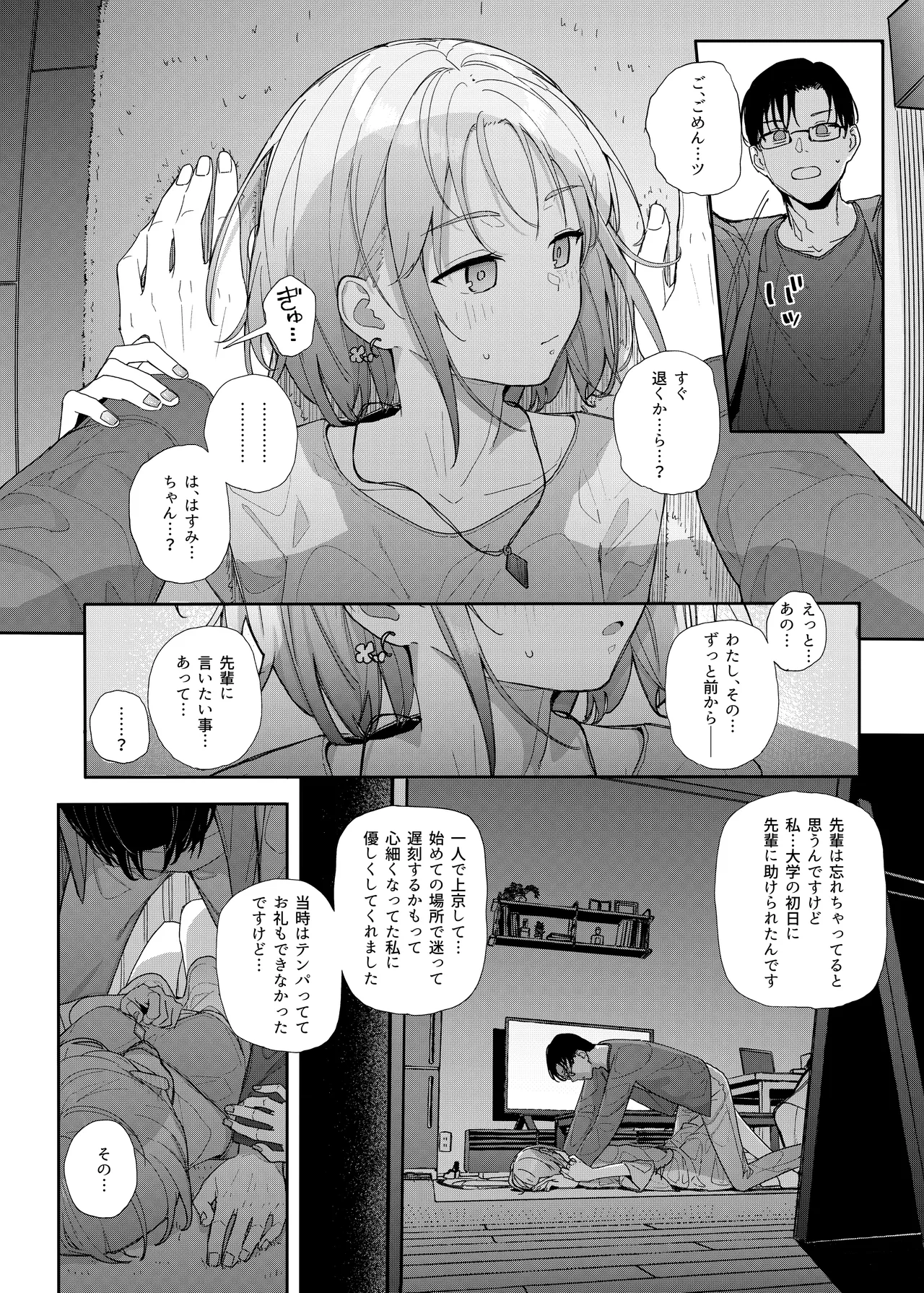 หน้า 18