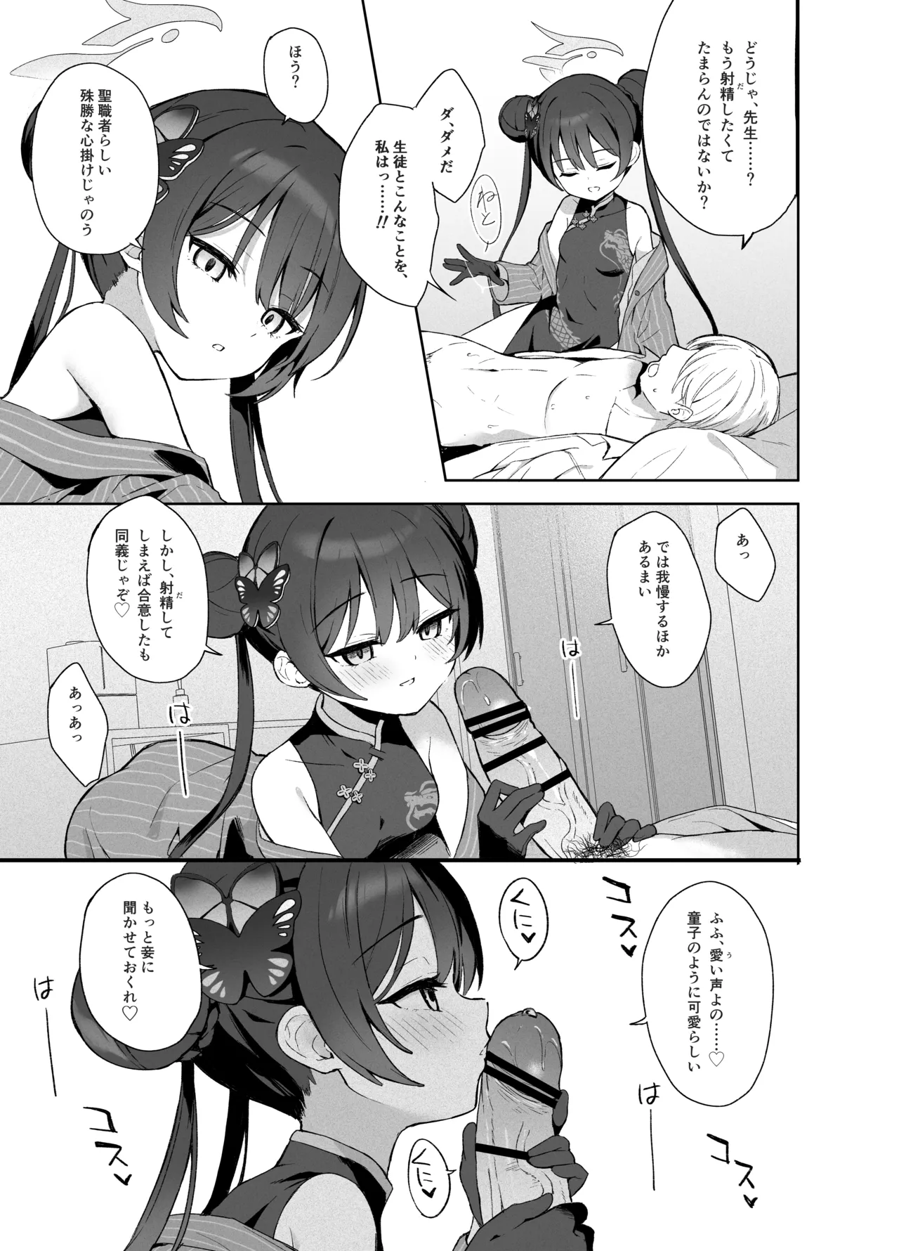 หน้า 6