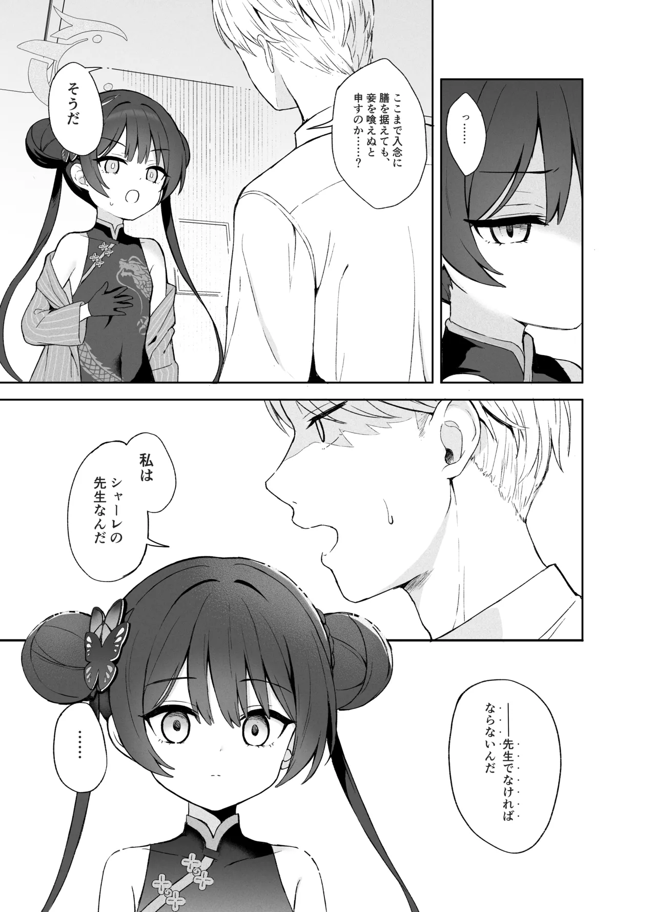 หน้า 18