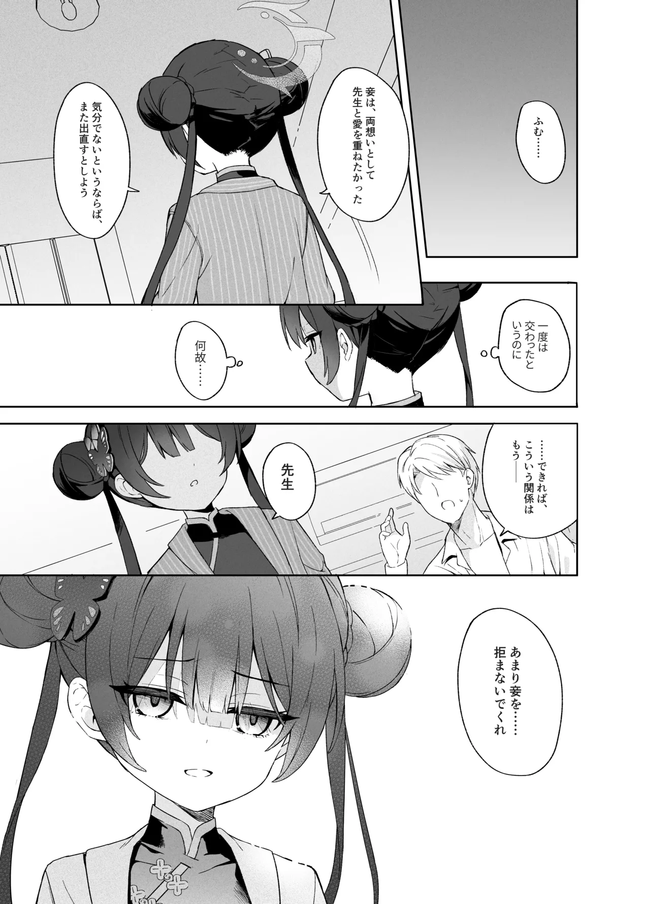 หน้า 20