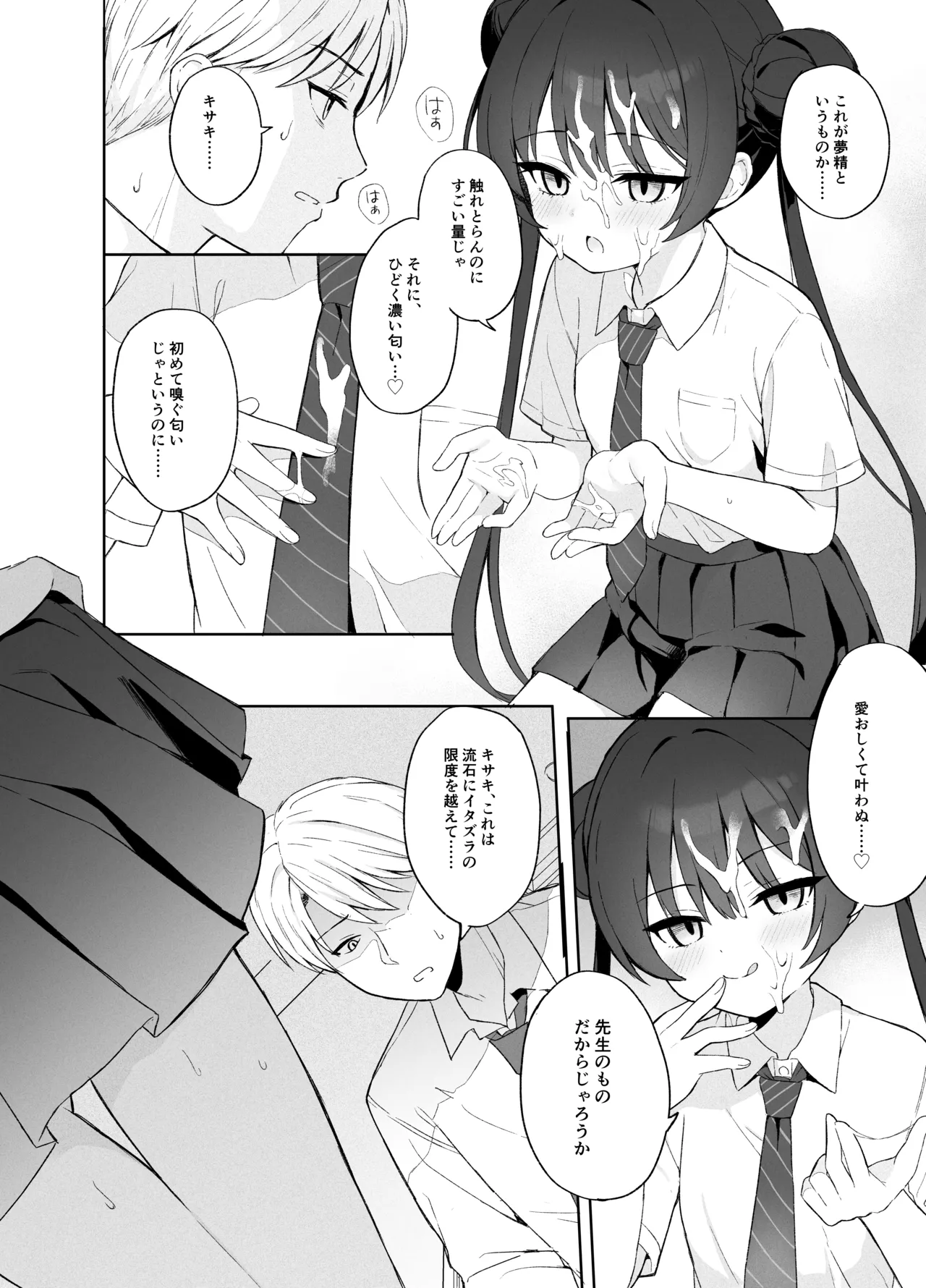 หน้า 53