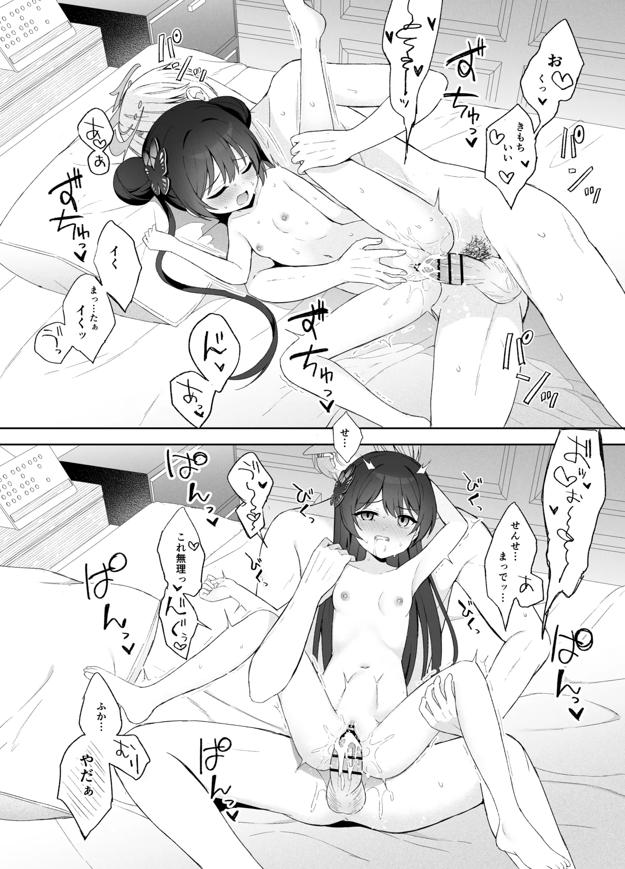 หน้า 109