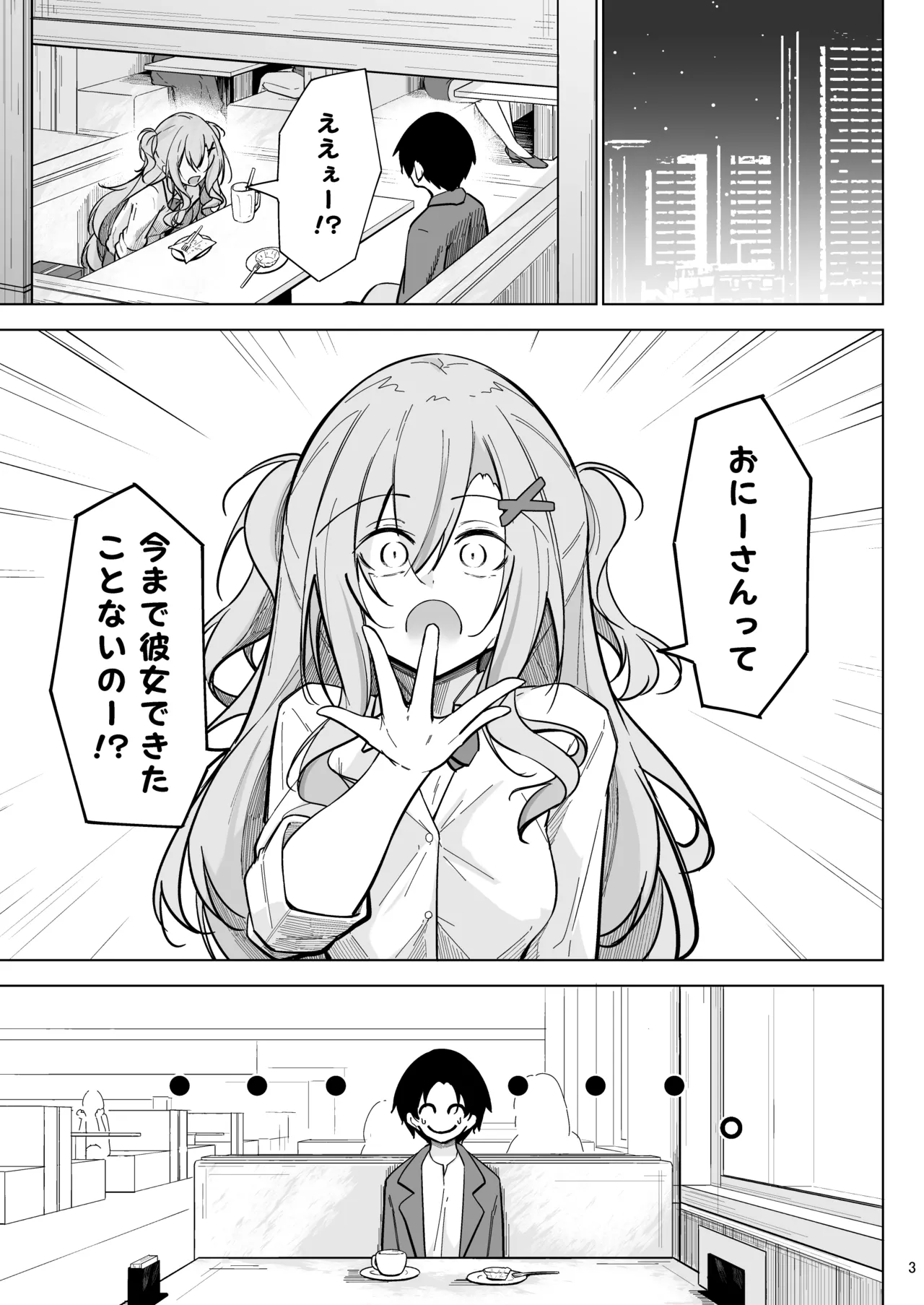 [Gakuen Ketsumeichou (Oriue Wato)] Ota x Gal ~Banba Momoi no Baai~ [Digital]