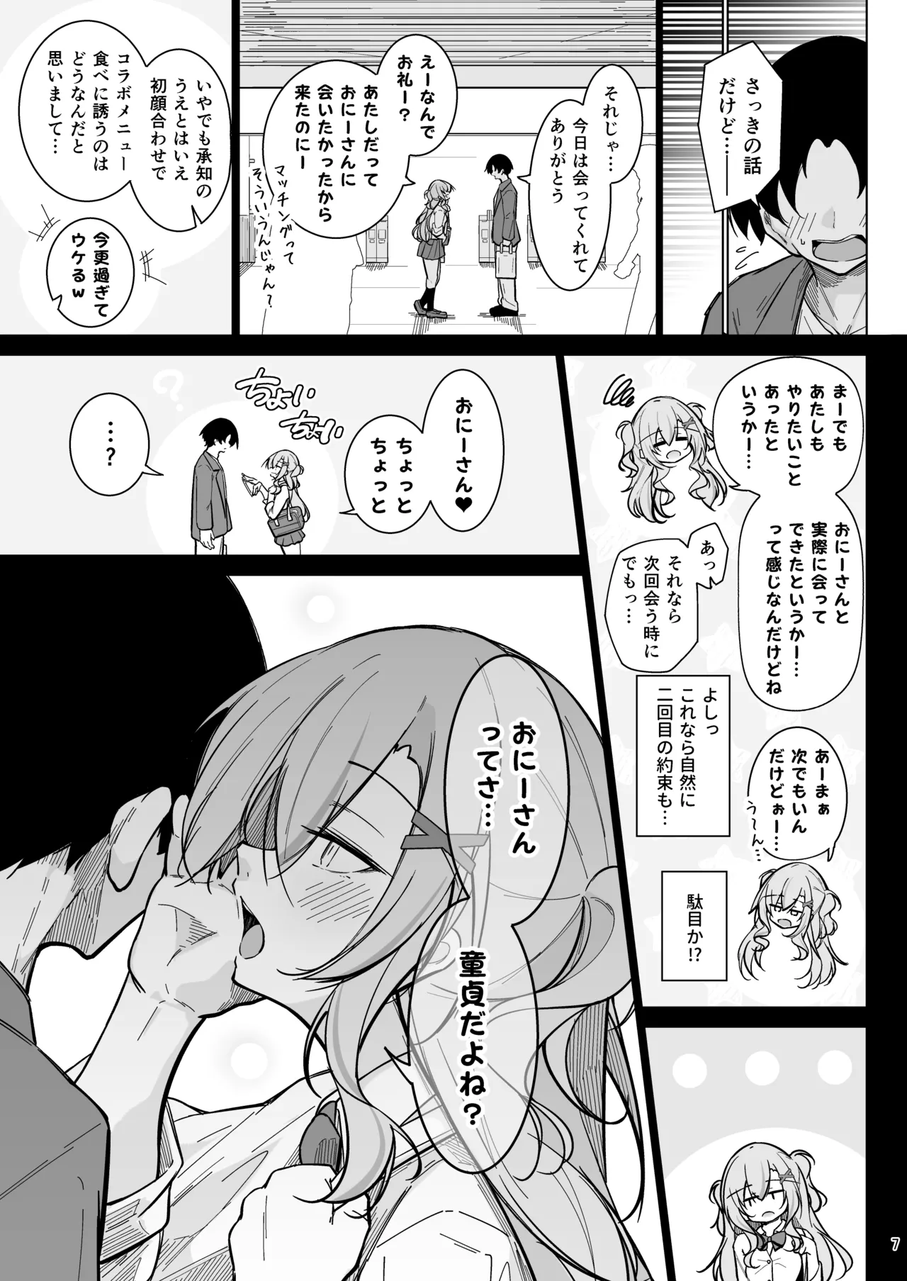 หน้า 6