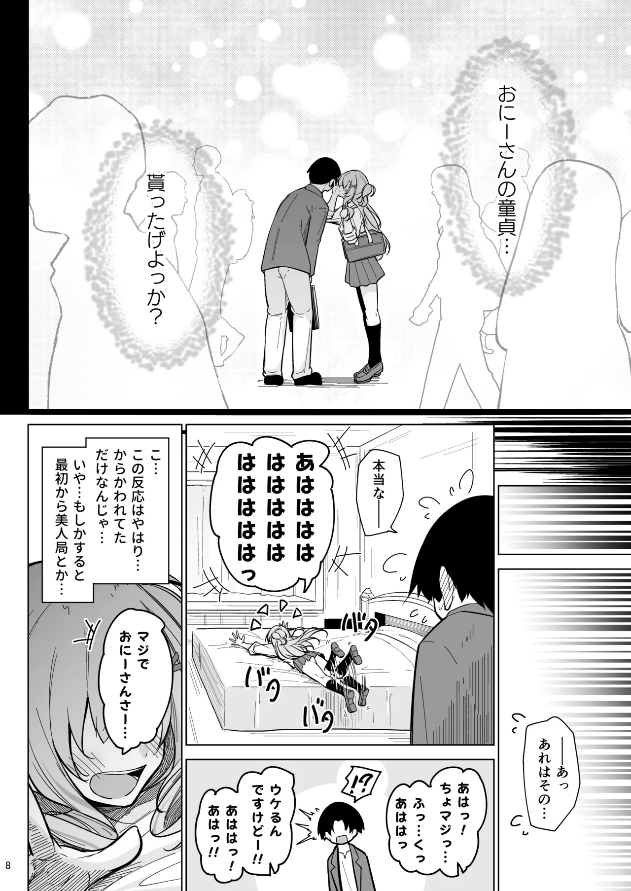 หน้า 7
