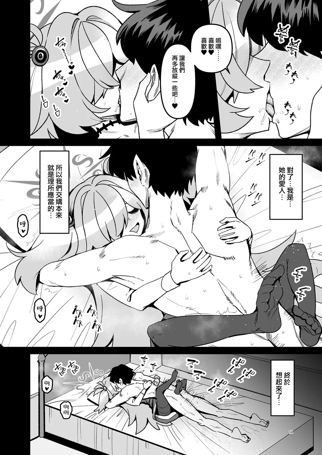 หน้า 14
