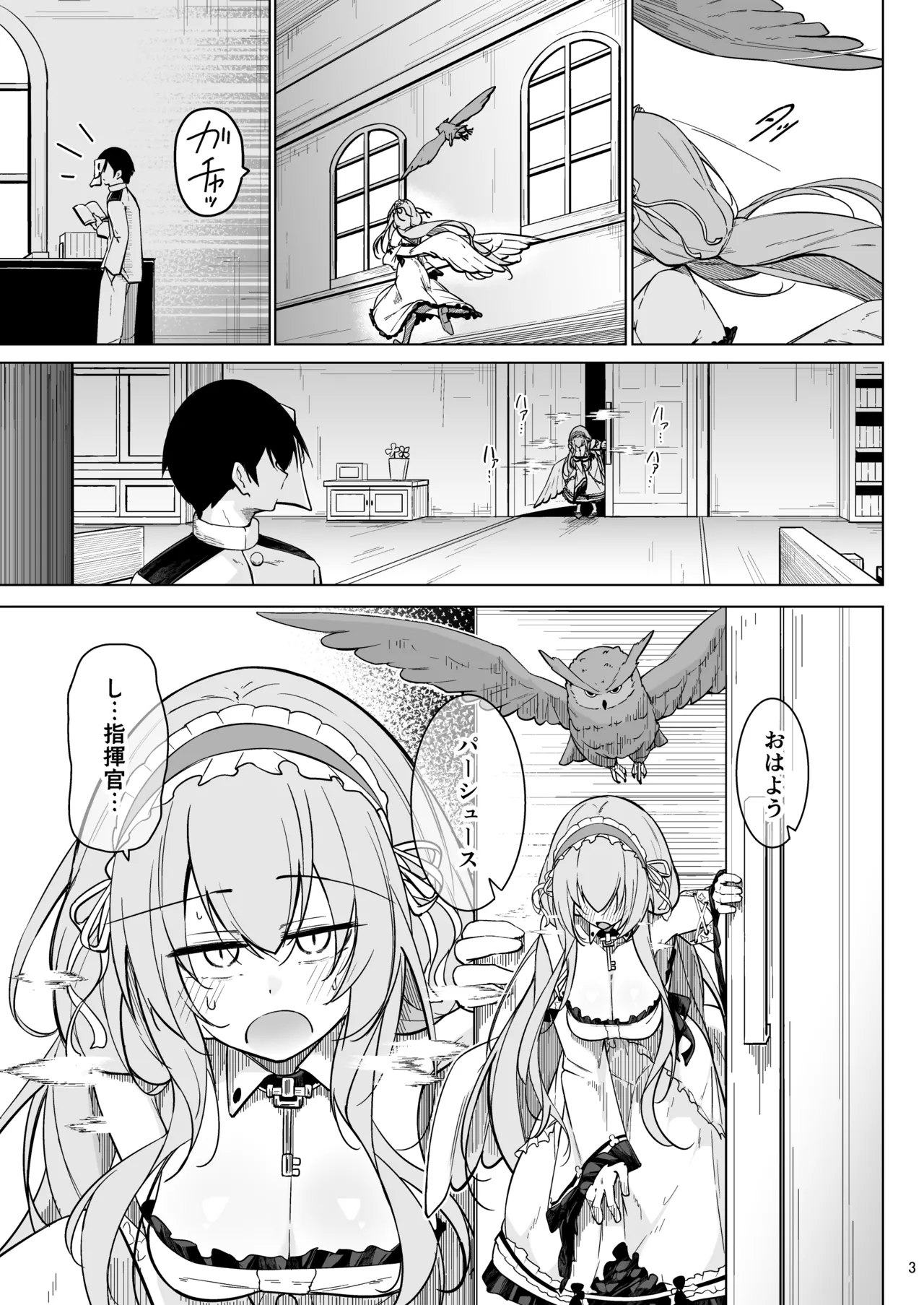 [Gakuen Ketsumeichou (Oriue Wato)] Hayayoki no tori wa nani o suru? (Azur Lane) [Digital]