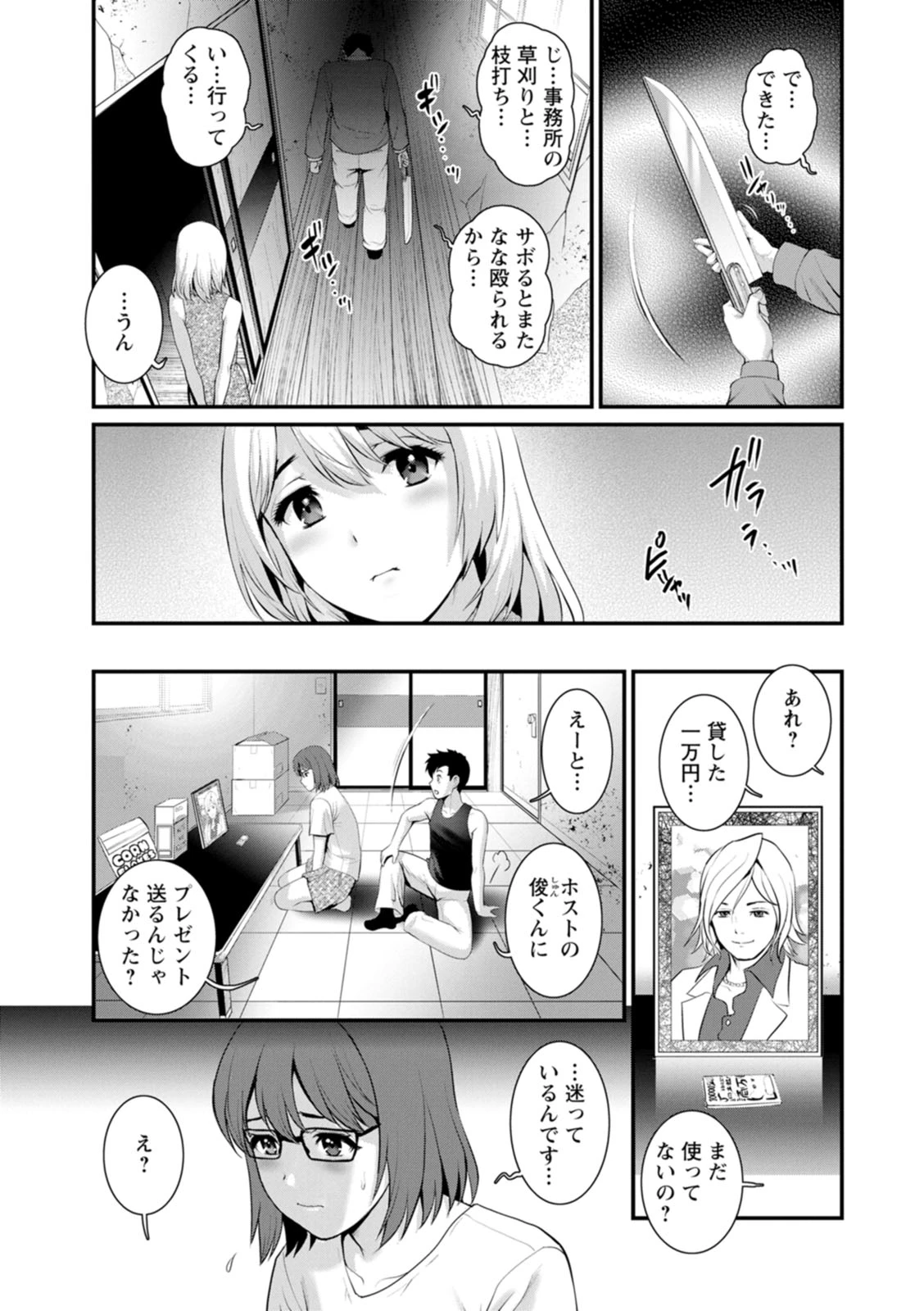 หน้า 33